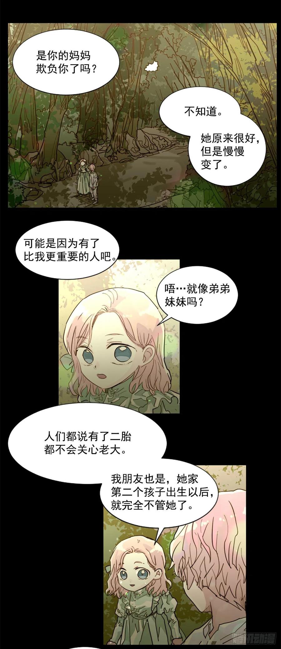 54.我就不吃你了-第55话