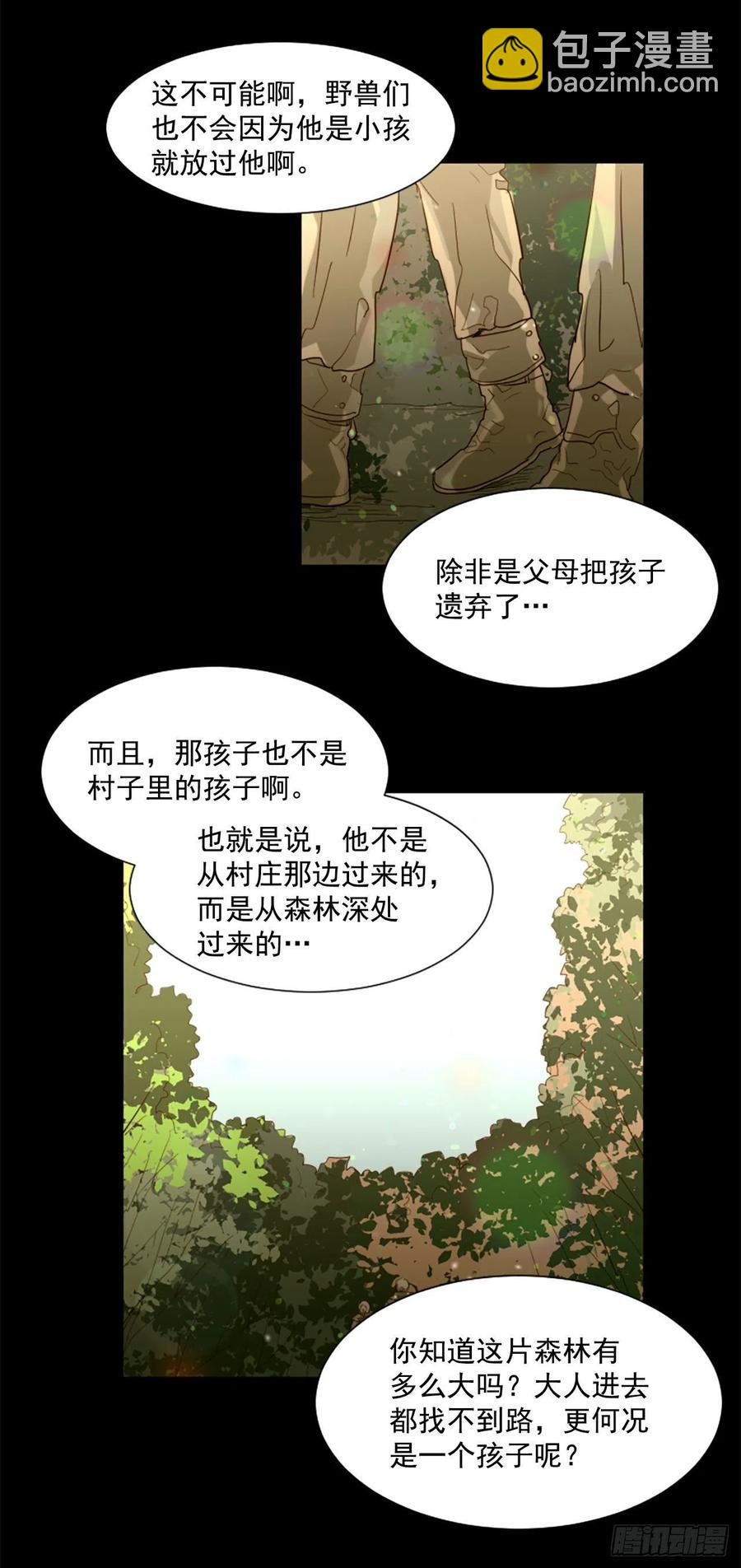 54.我就不吃你了-第55话