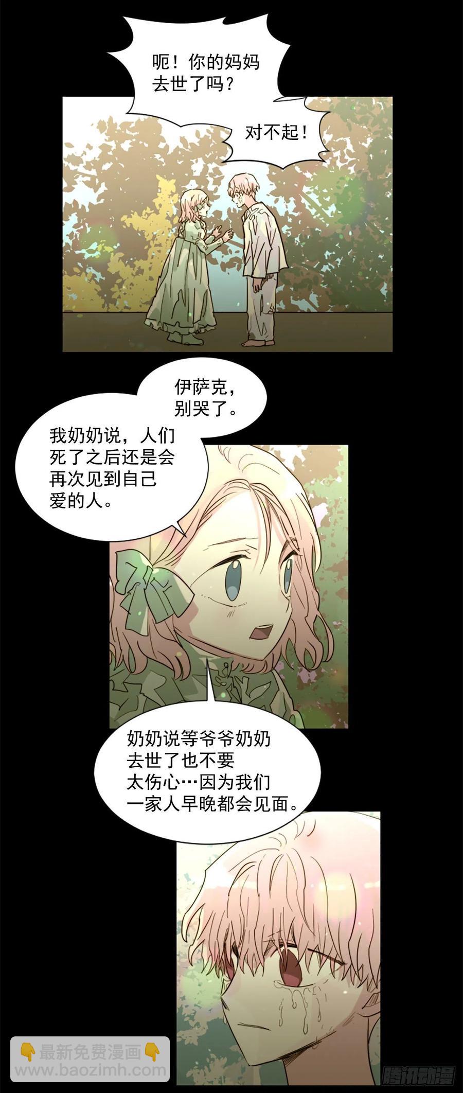 54.我就不吃你了-第55话