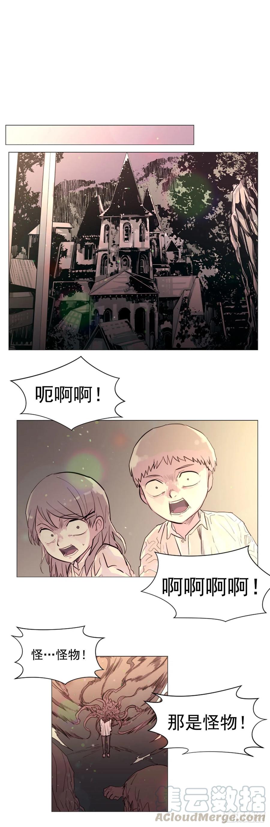 我想吃了你 - 56.我來接你了 - 2