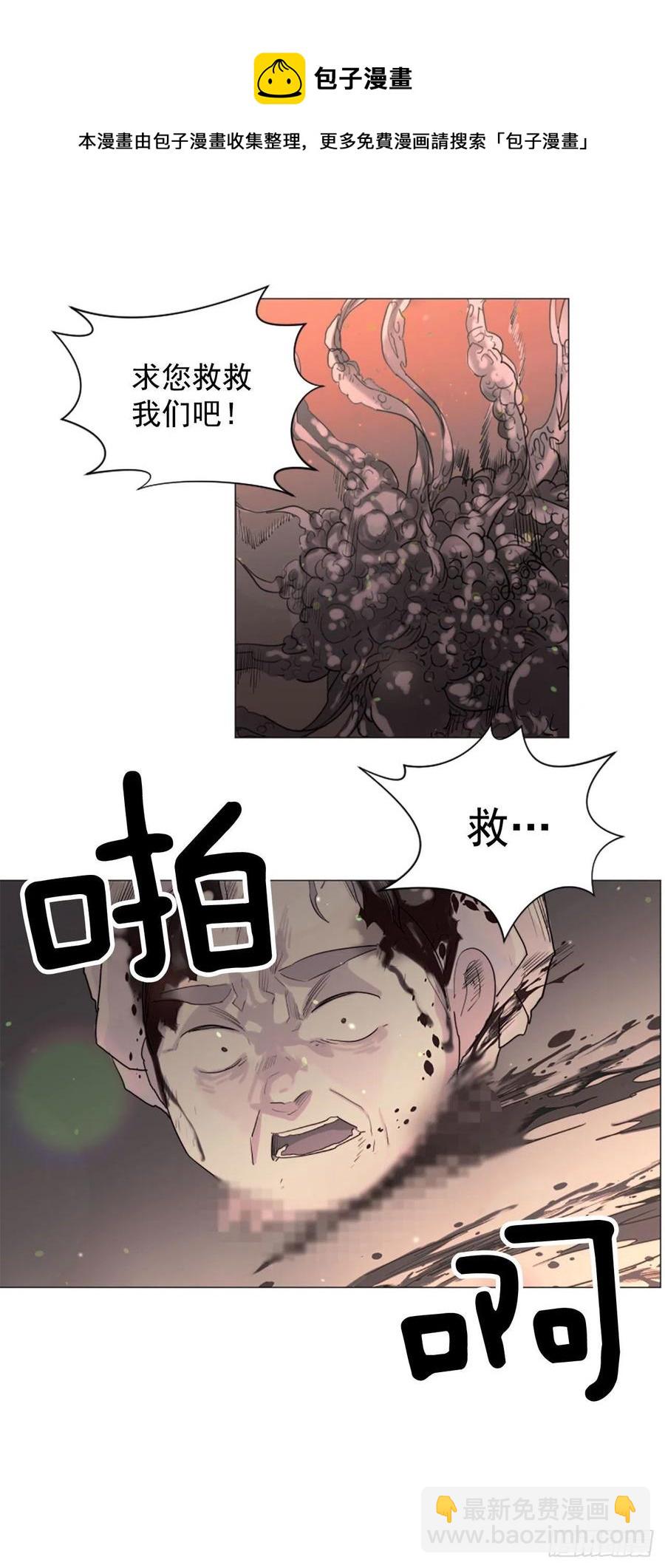 我想吃了你 - 56.我來接你了 - 7