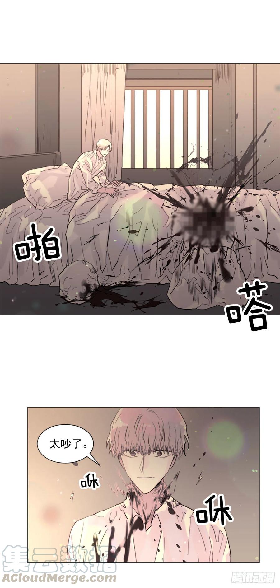 我想吃了你 - 56.我來接你了 - 1