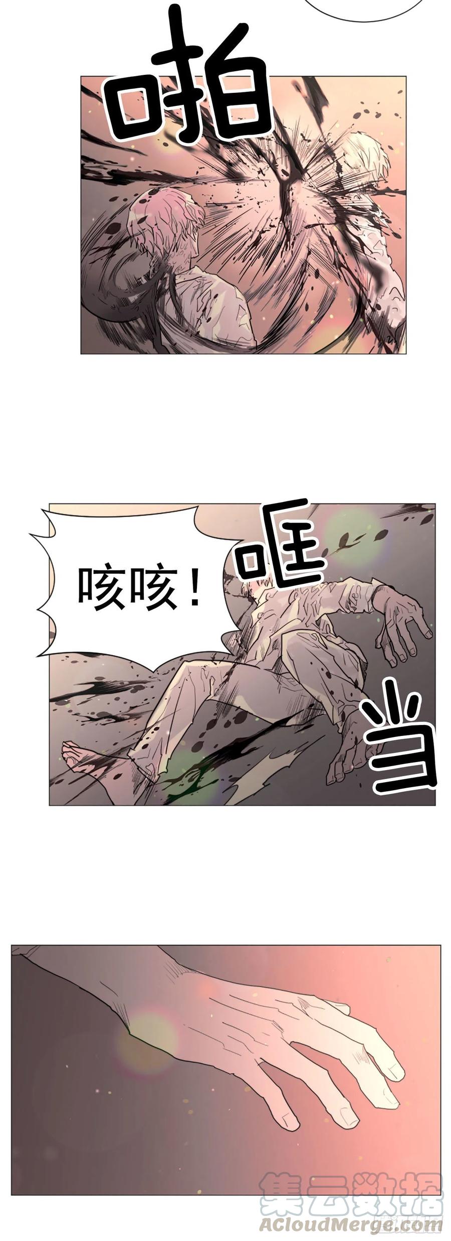 我想吃了你 - 56.我來接你了 - 3