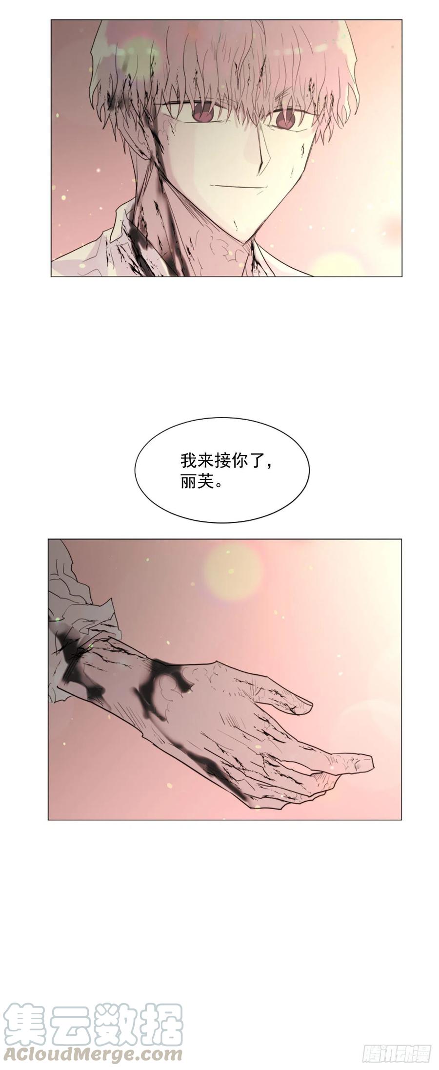 我想吃了你 - 56.我來接你了 - 2