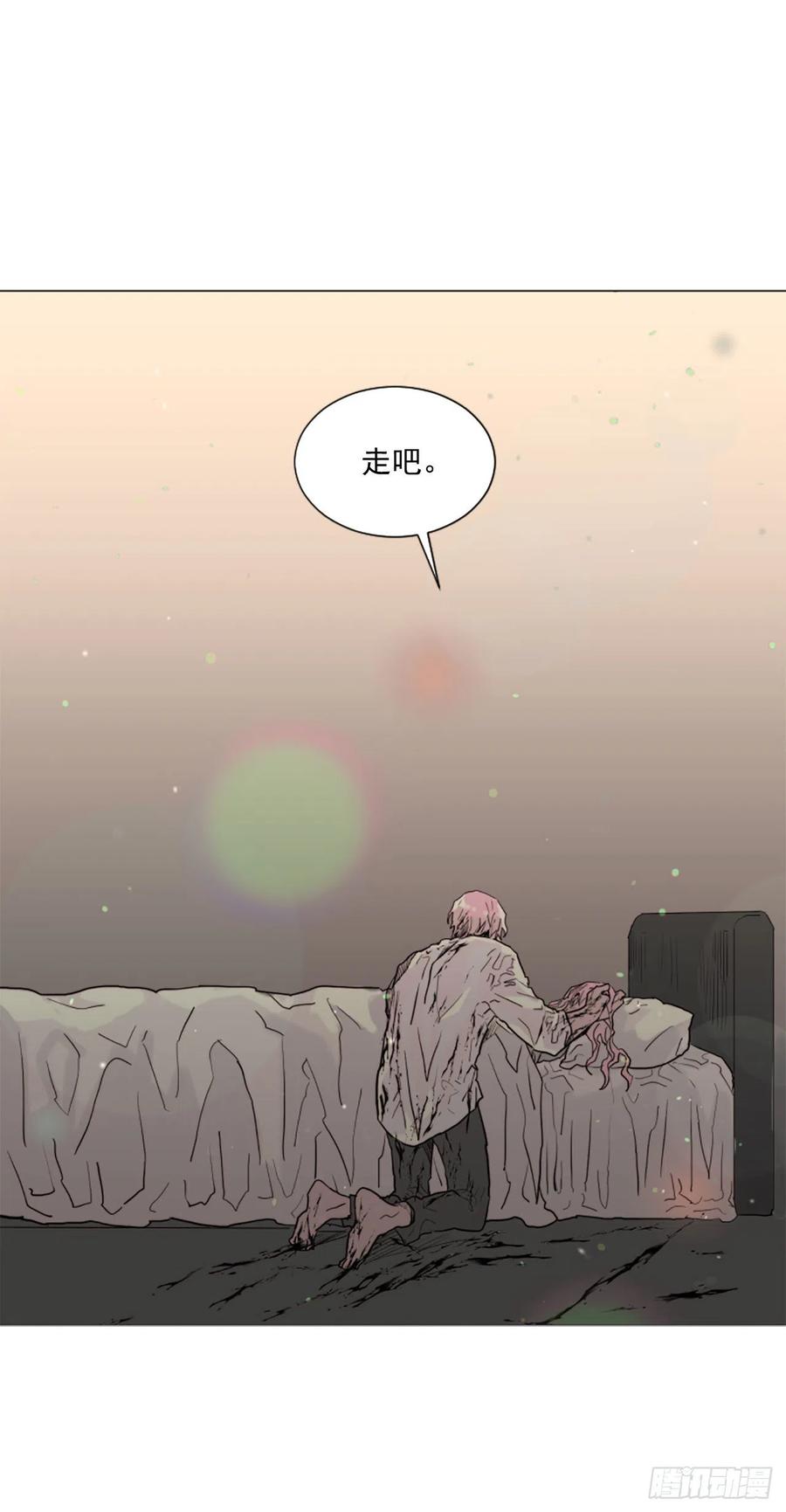 我想吃了你 - 56.我來接你了 - 3