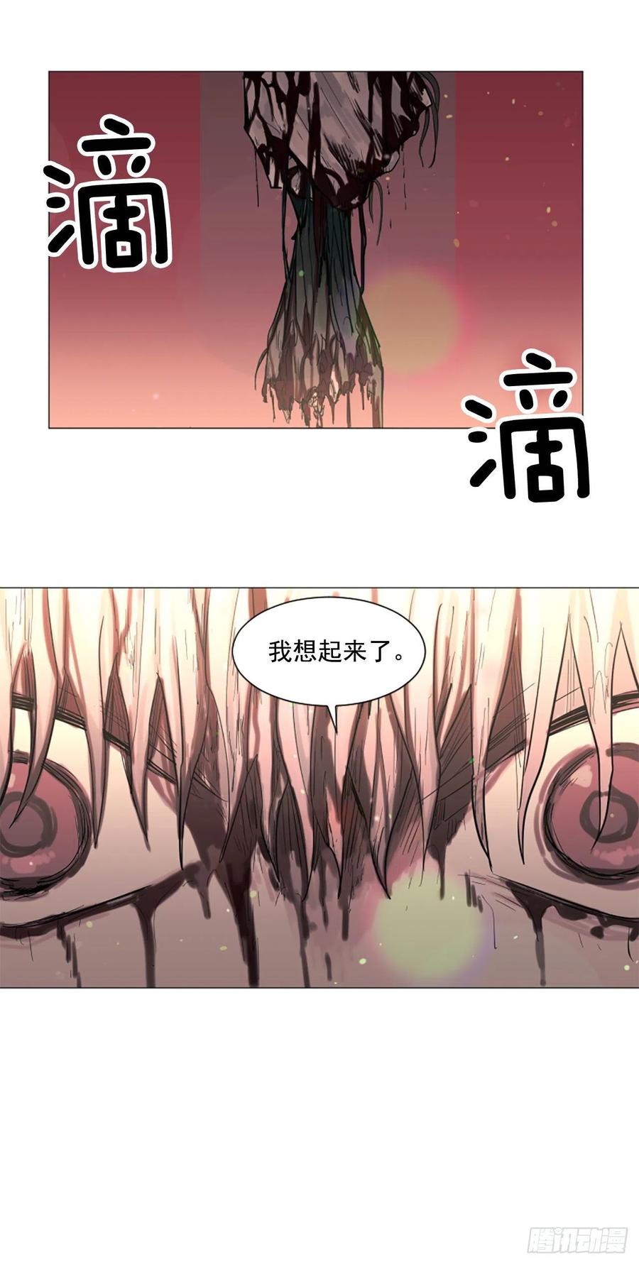 我想吃了你 - 56.我來接你了 - 4