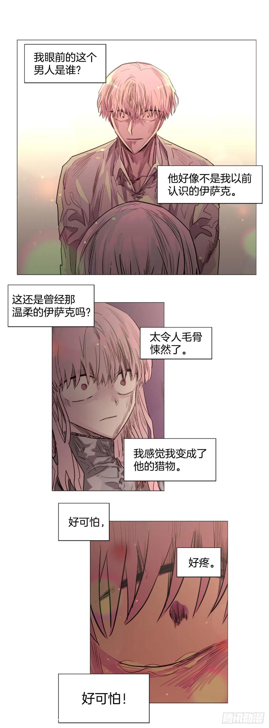 58.我来救你了-第59话