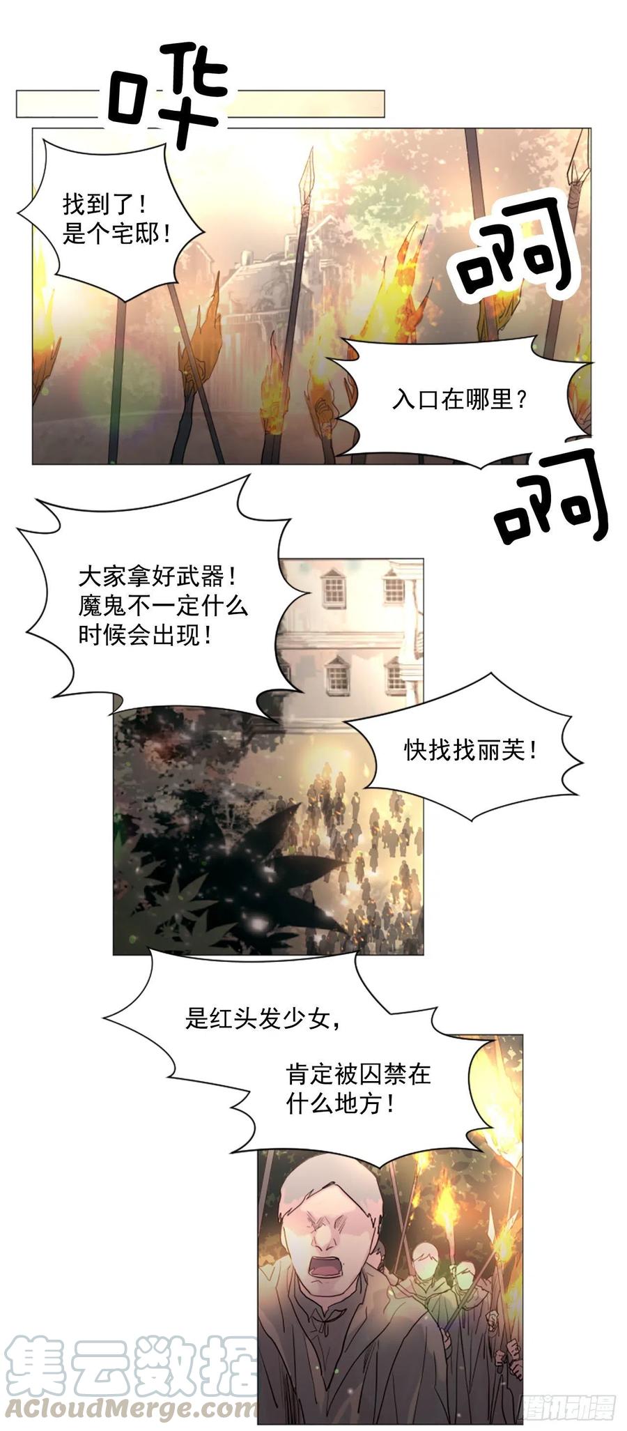 58.我来救你了-第59话