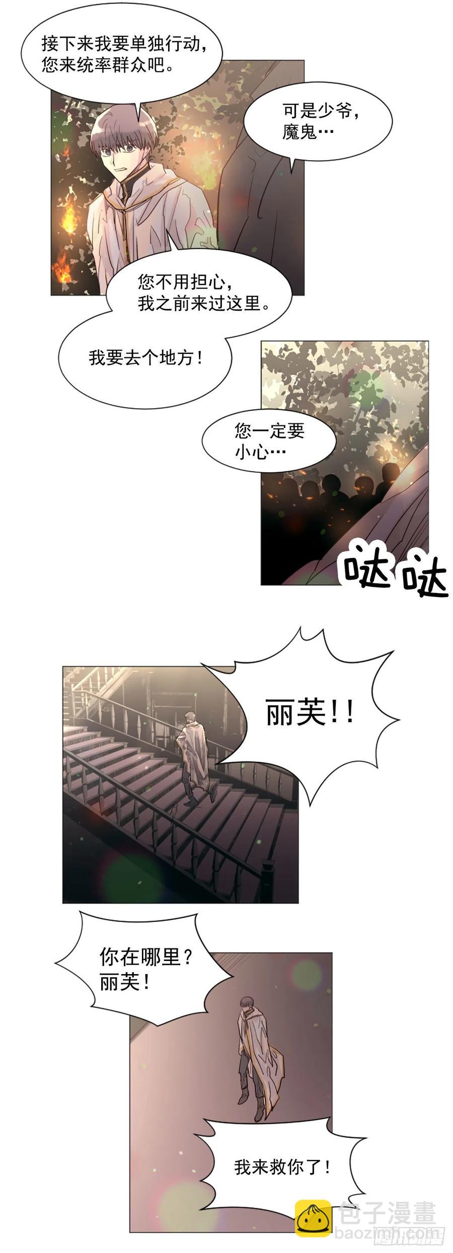 58.我来救你了-第59话