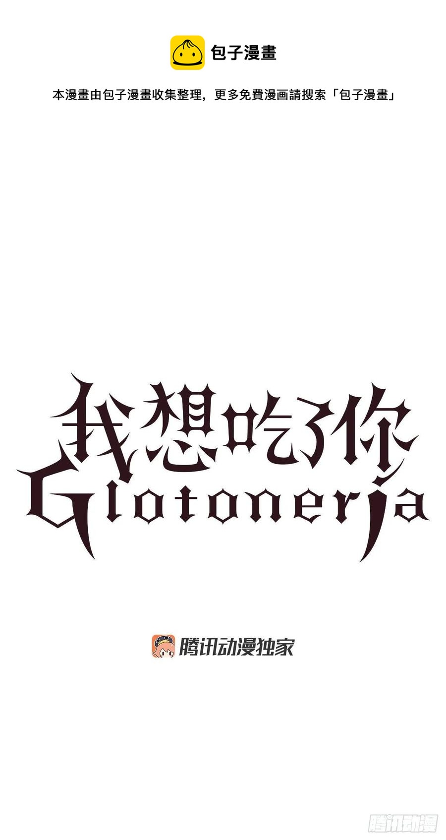 58.我来救你了-第59话