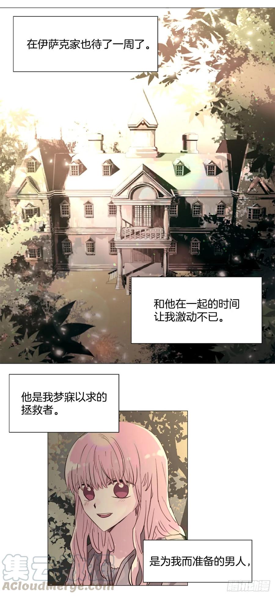 58.我来救你了-第59话