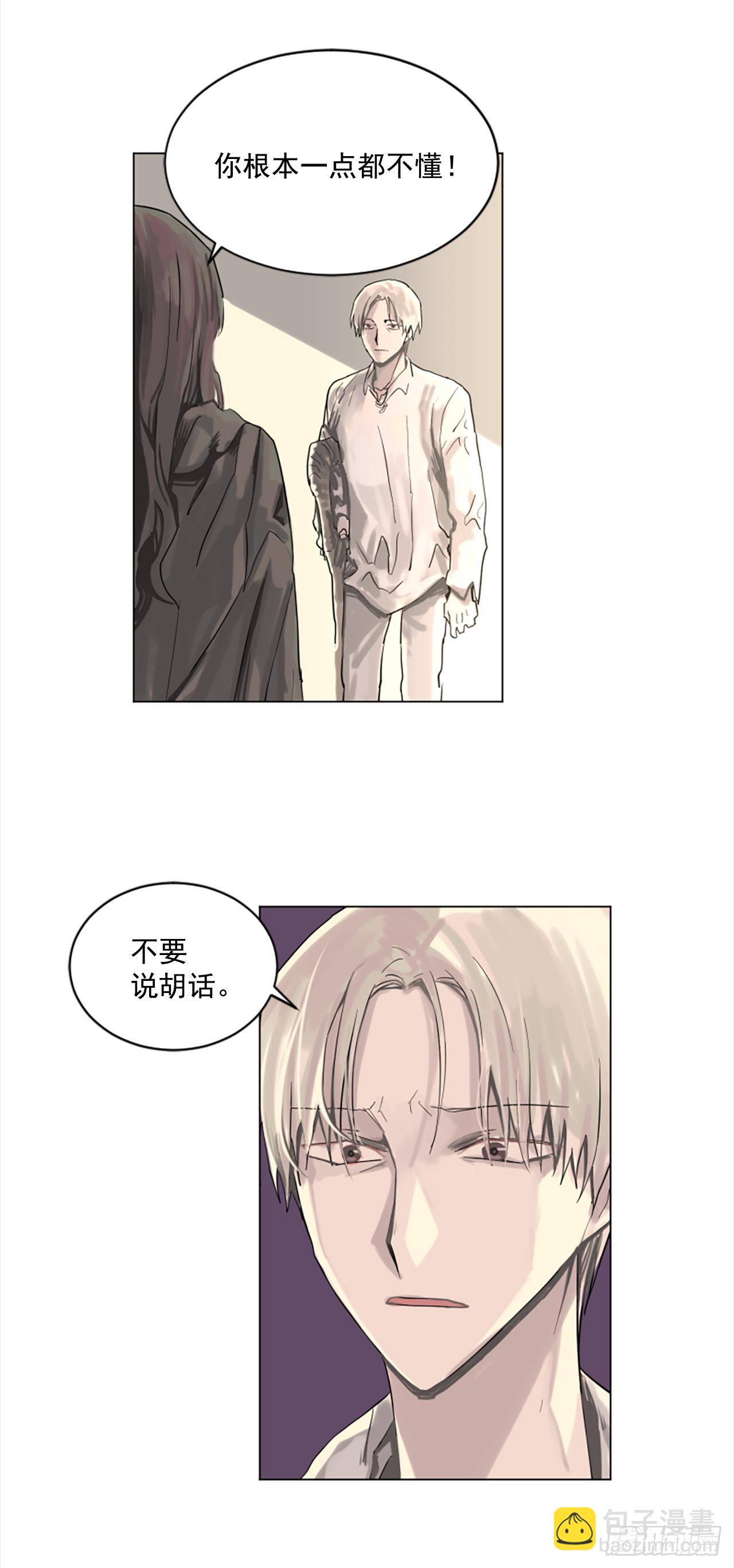 6.伊桑少爷来了？-第7话