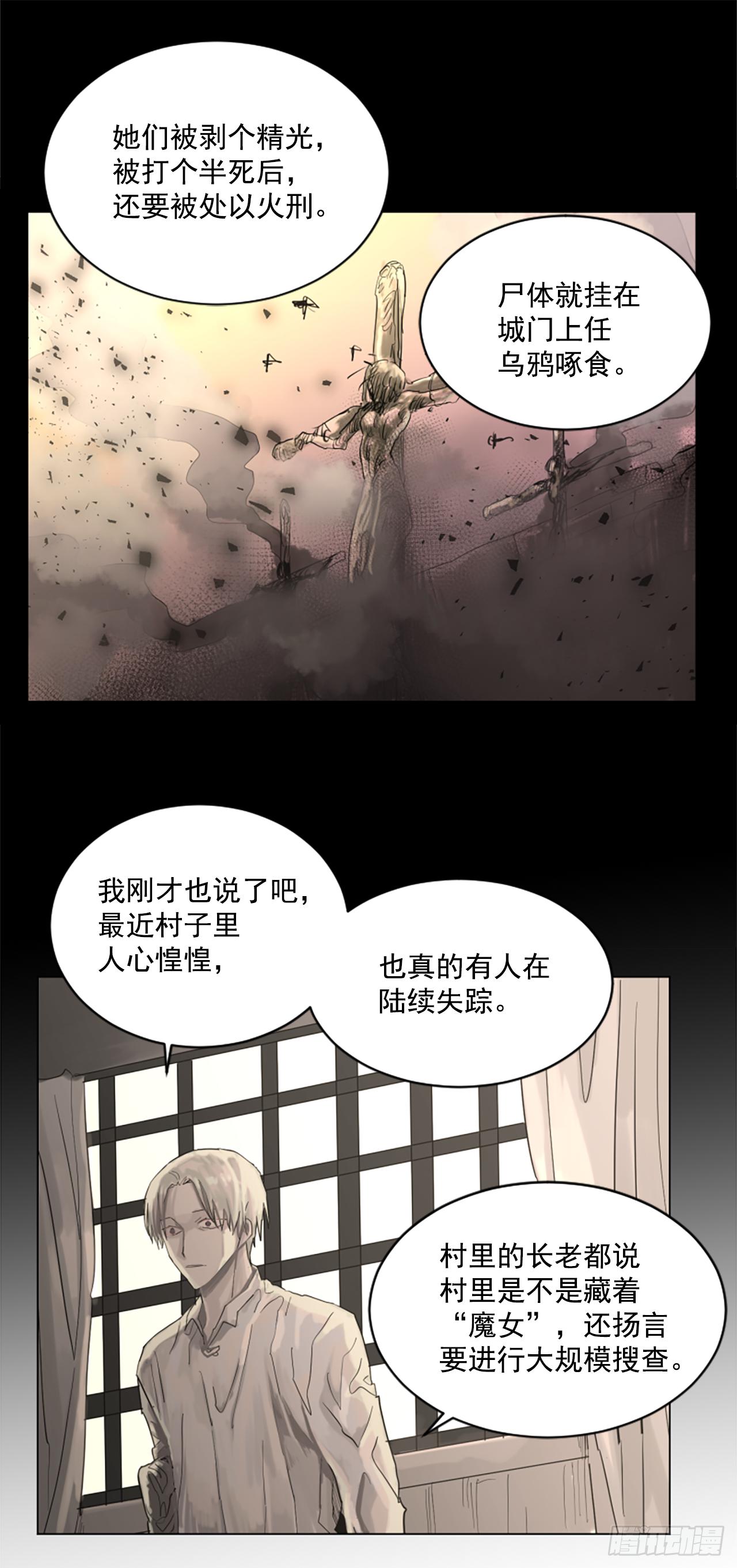 6.伊桑少爷来了？-第7话