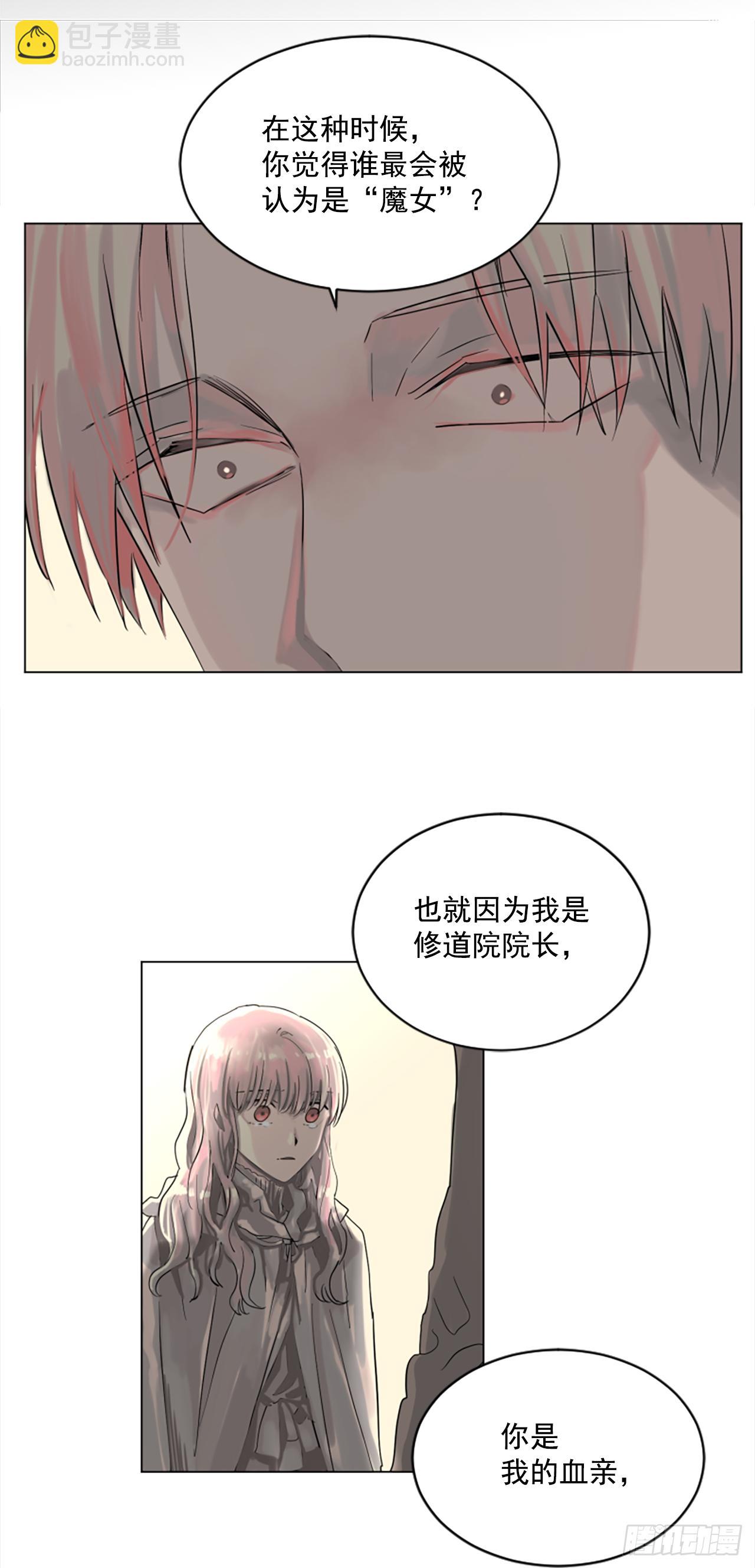 6.伊桑少爷来了？-第7话