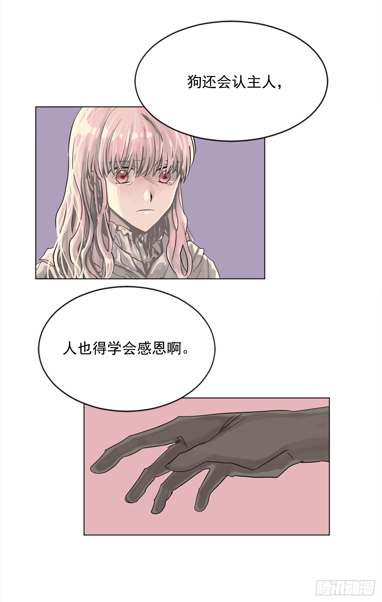 6.伊桑少爷来了？-第7话