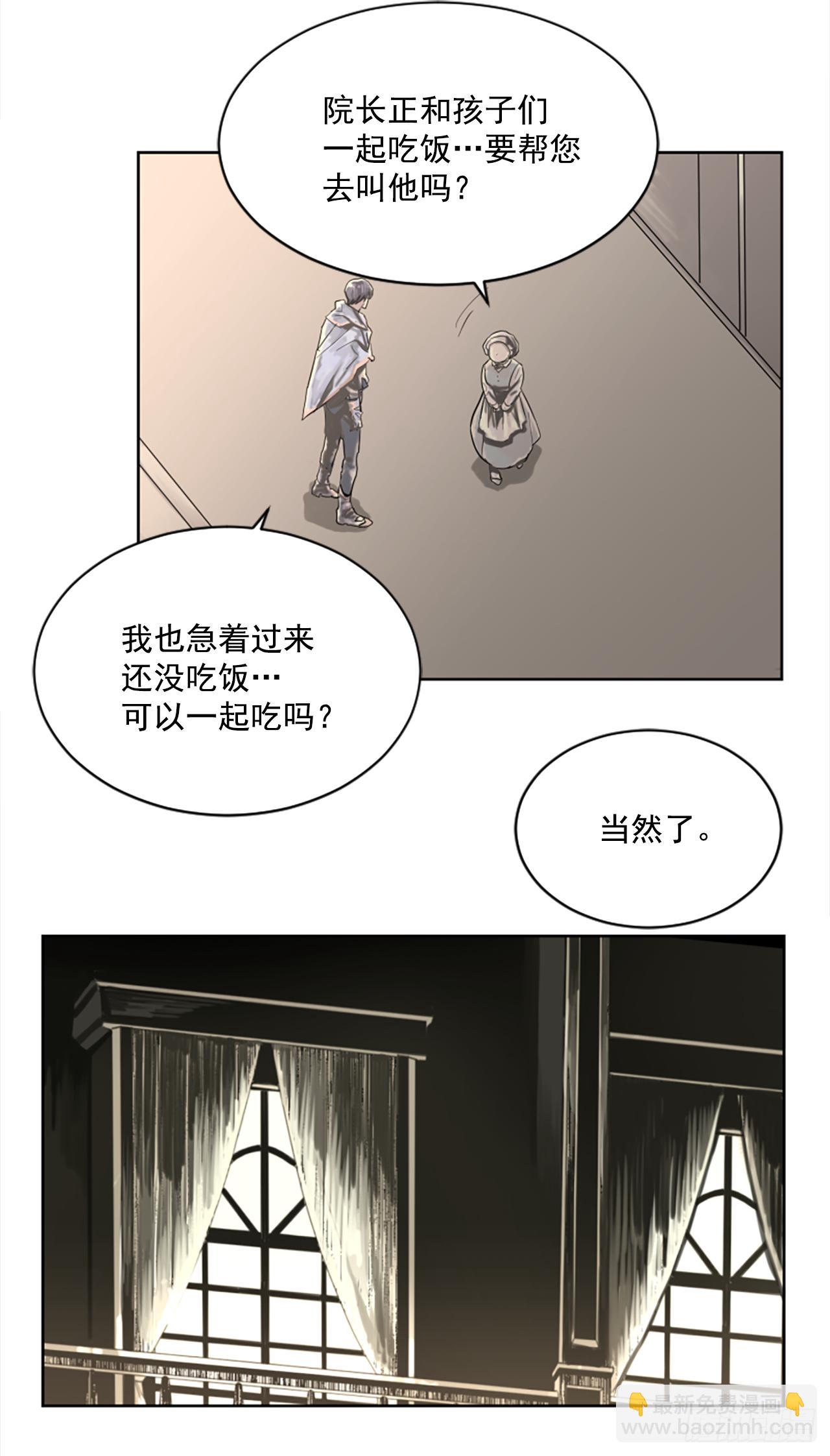 6.伊桑少爷来了？-第7话