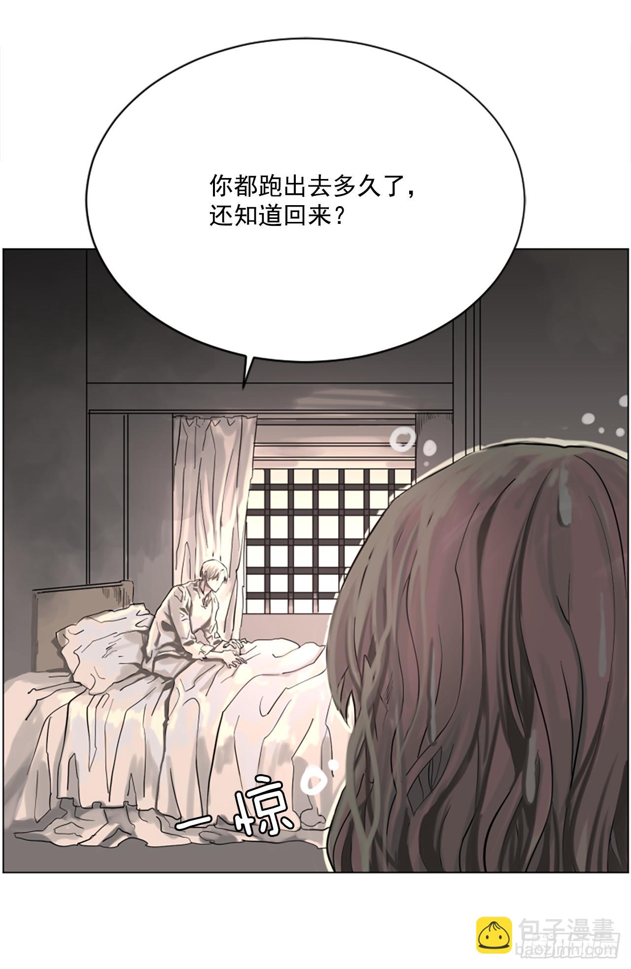 6.伊桑少爷来了？-第7话