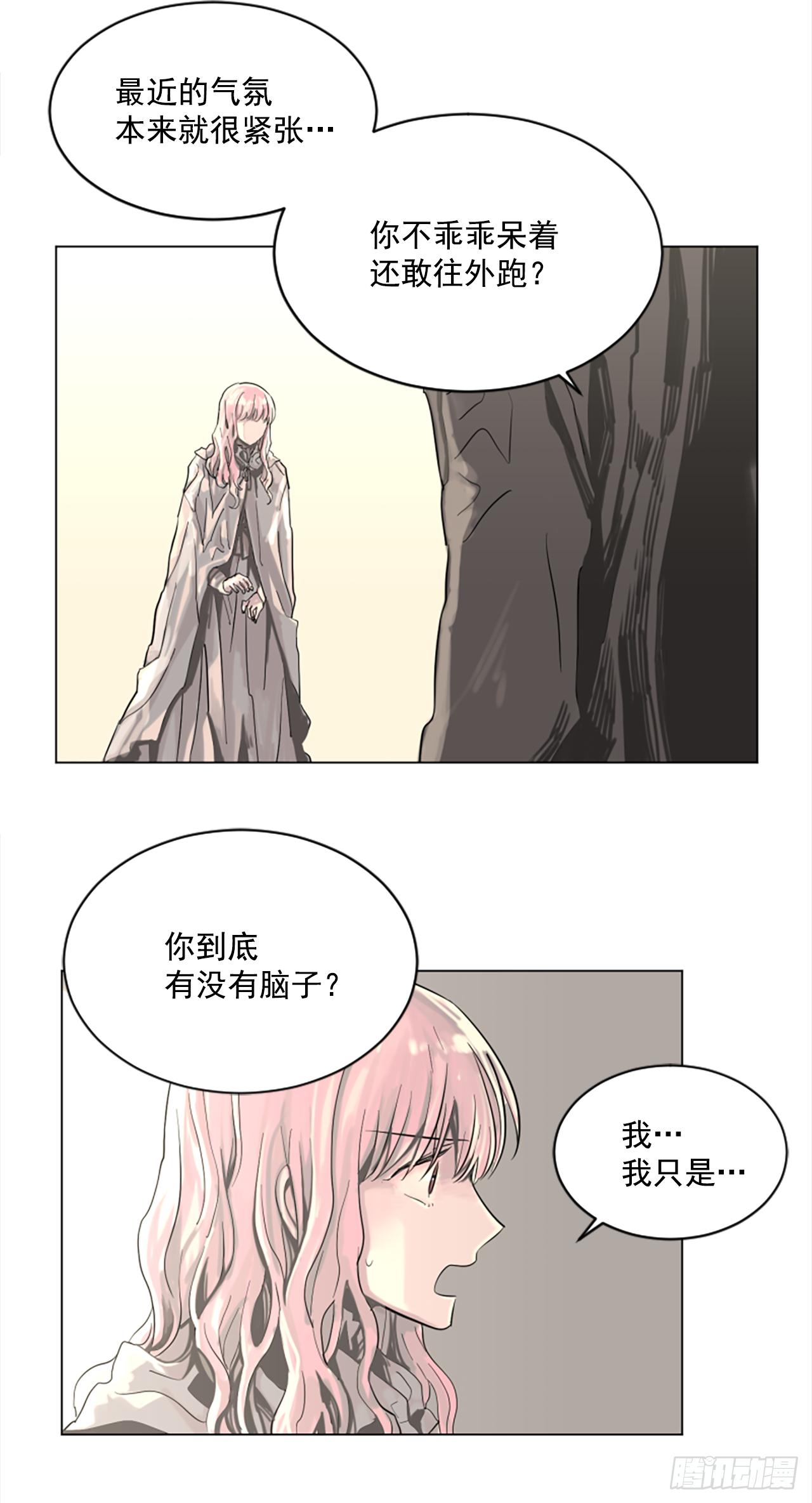 6.伊桑少爷来了？-第7话