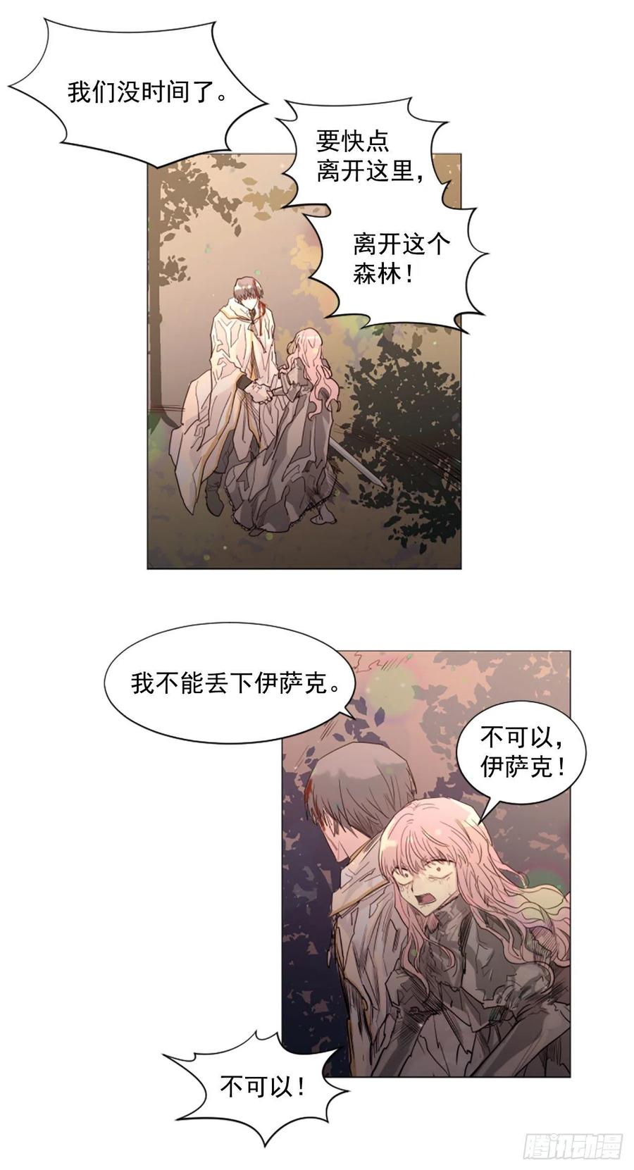 60.伊桑的死-第61话