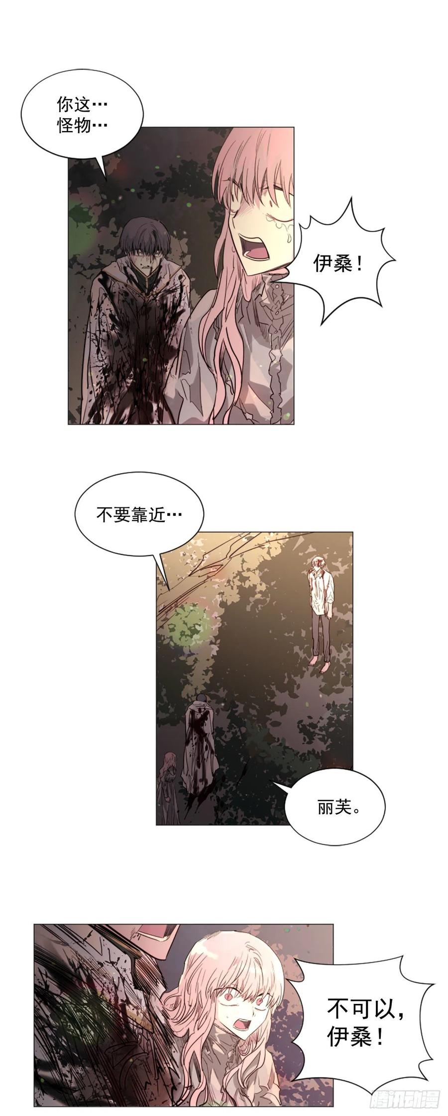 60.伊桑的死-第61话