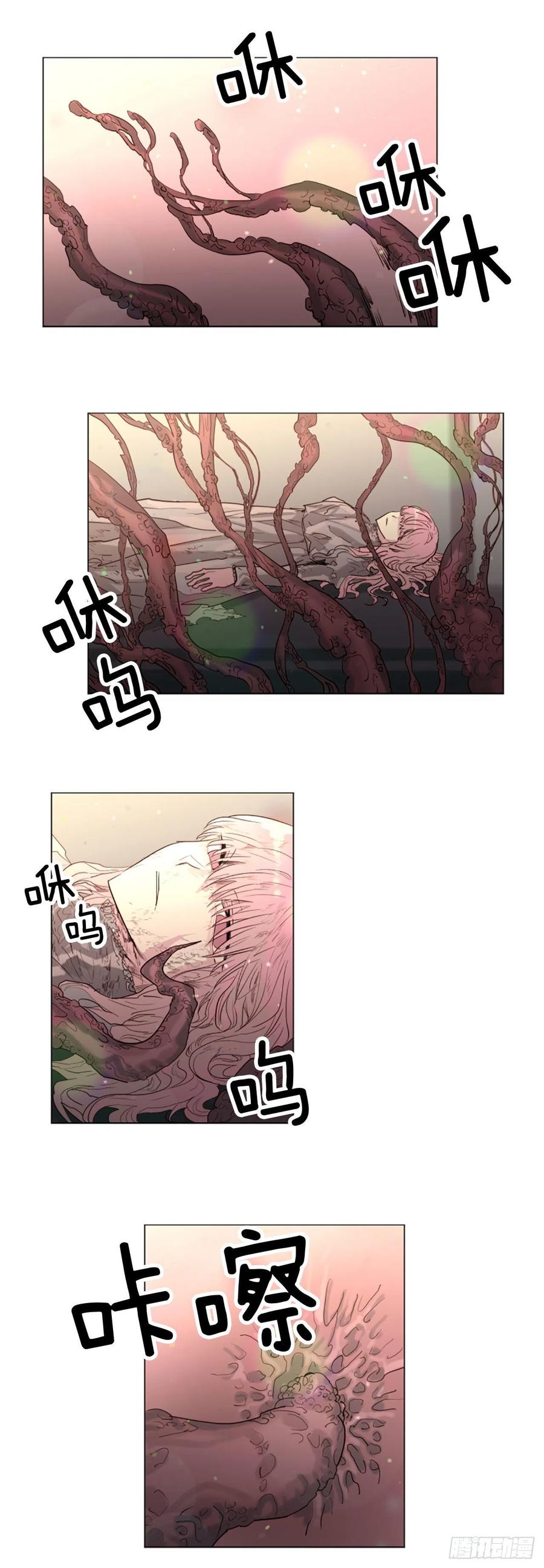 我想吃了你 - 62.接受我 - 4
