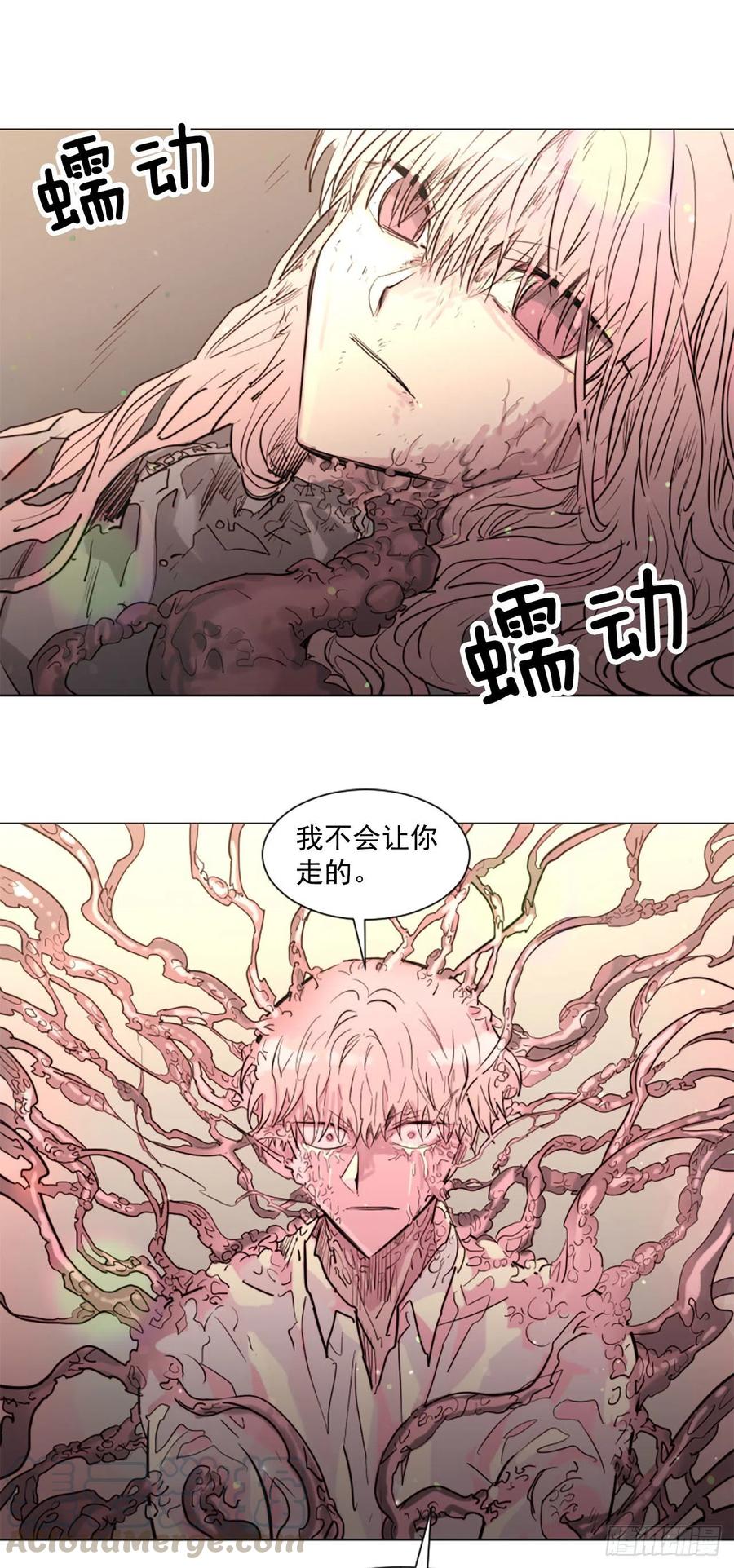 我想吃了你 - 62.接受我 - 1