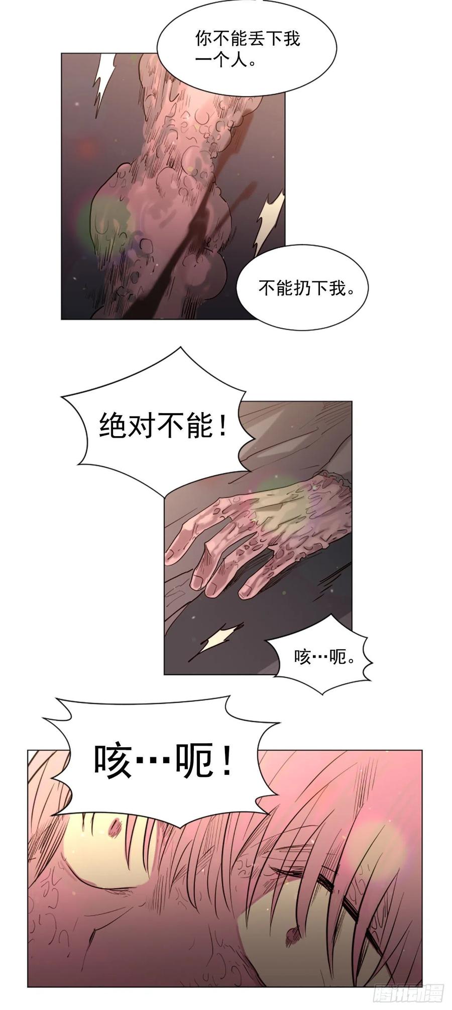 我想吃了你 - 62.接受我 - 2