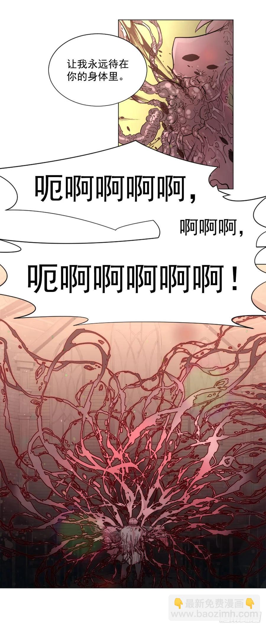 我想吃了你 - 62.接受我 - 4