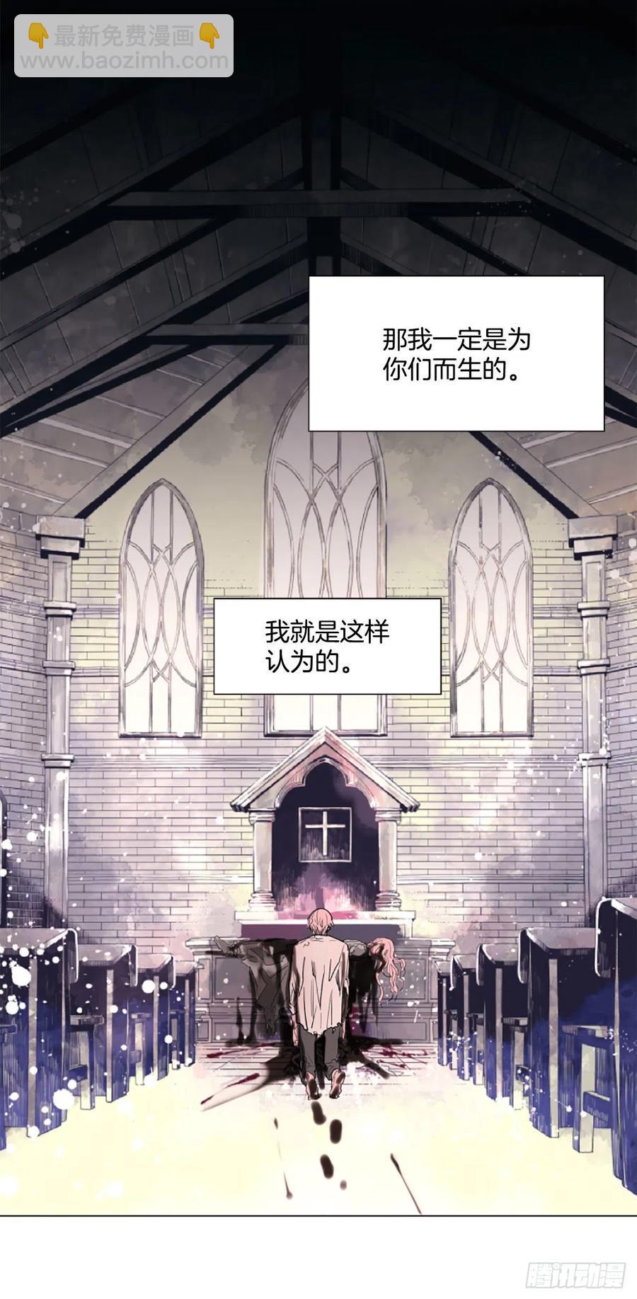 我想吃了你 - 62.接受我 - 2