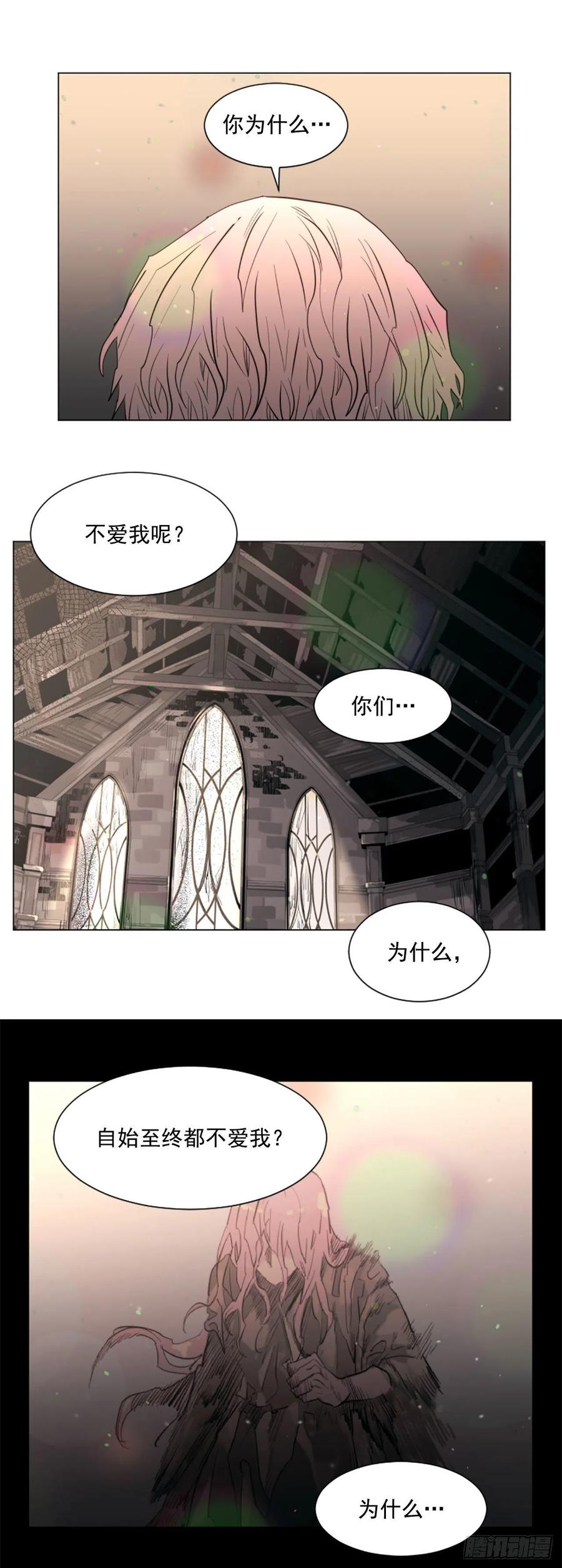 我想吃了你 - 62.接受我 - 4