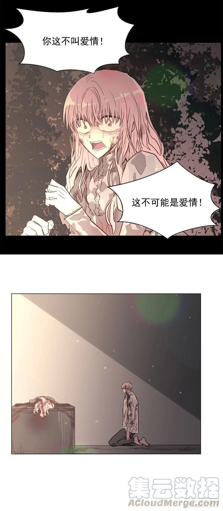 我想吃了你 - 62.接受我 - 1