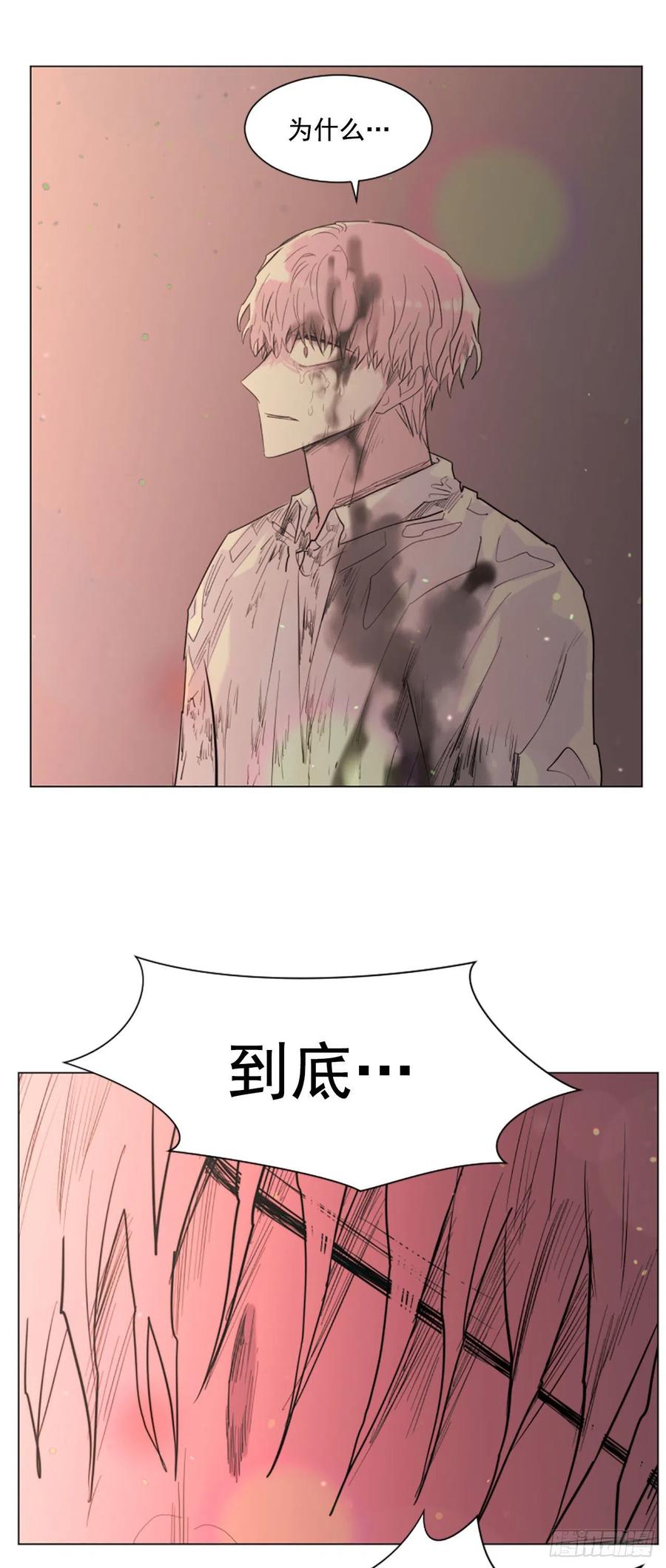 我想吃了你 - 62.接受我 - 2