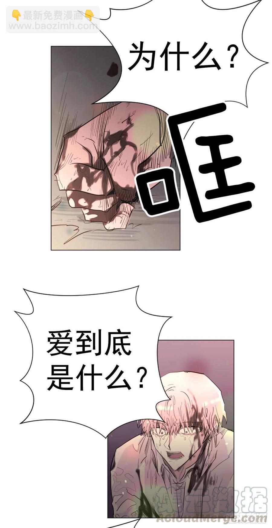 我想吃了你 - 62.接受我 - 3