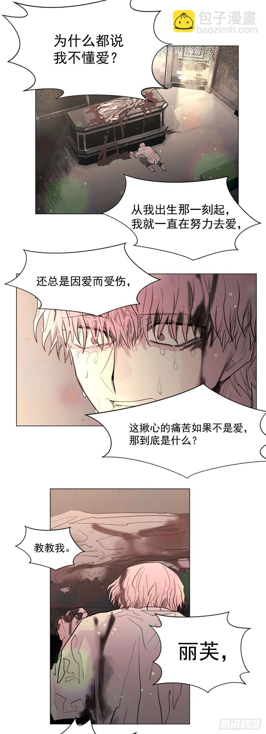 我想吃了你 - 62.接受我 - 4