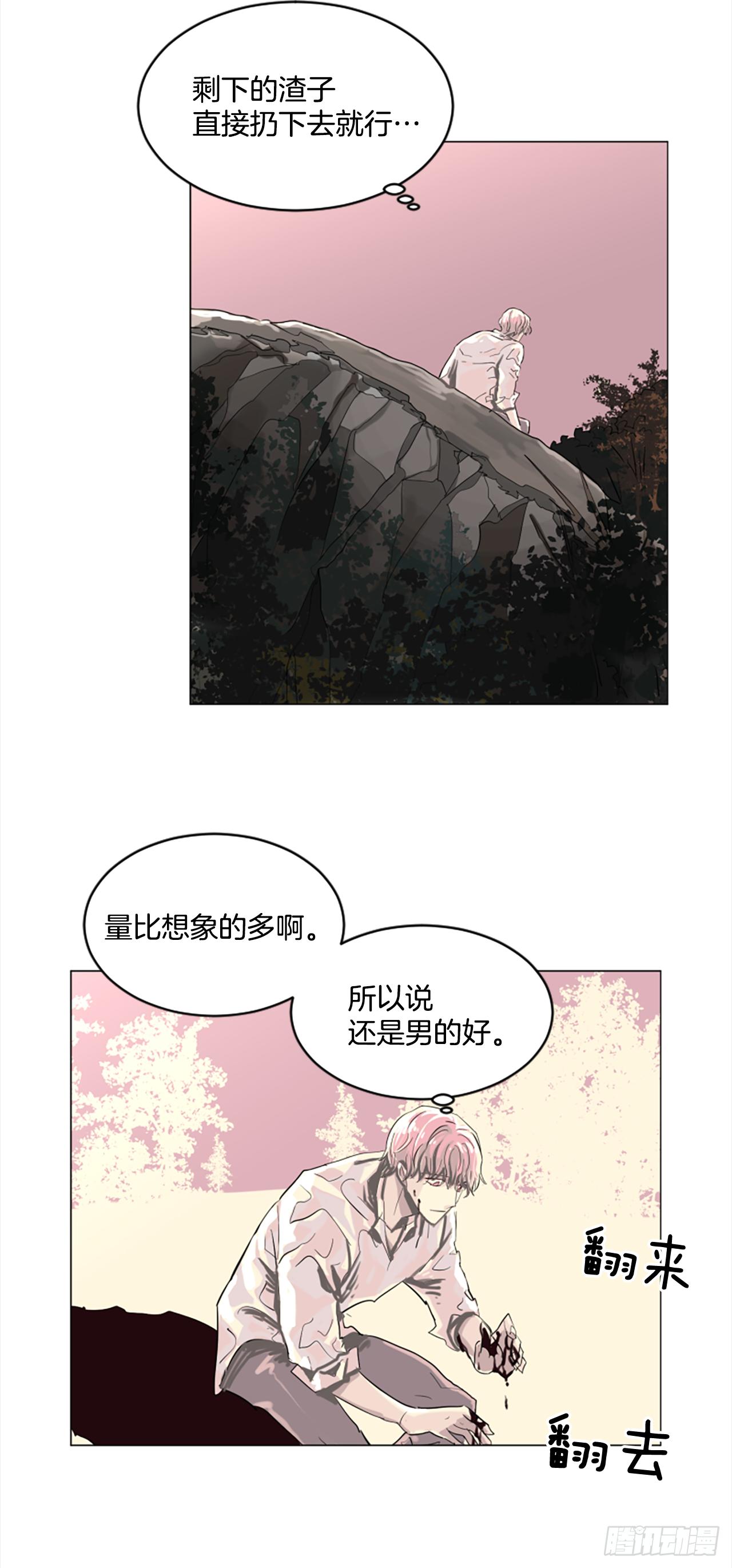 8.有点想她了-第9话