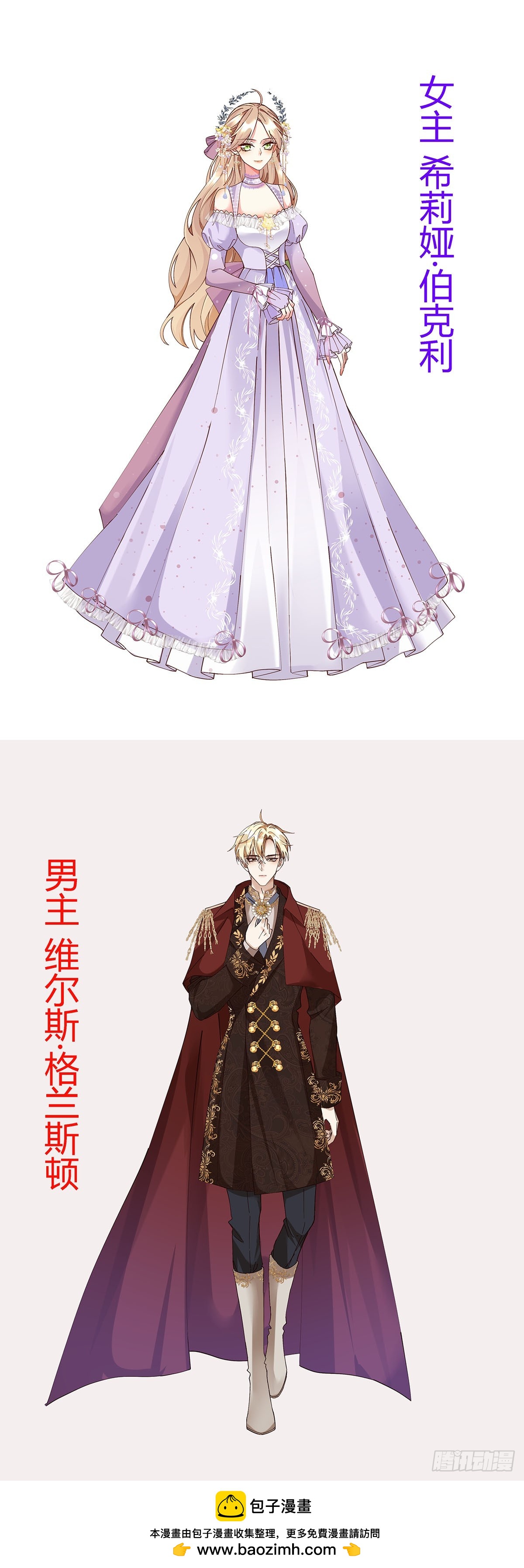 登场角色-第1话