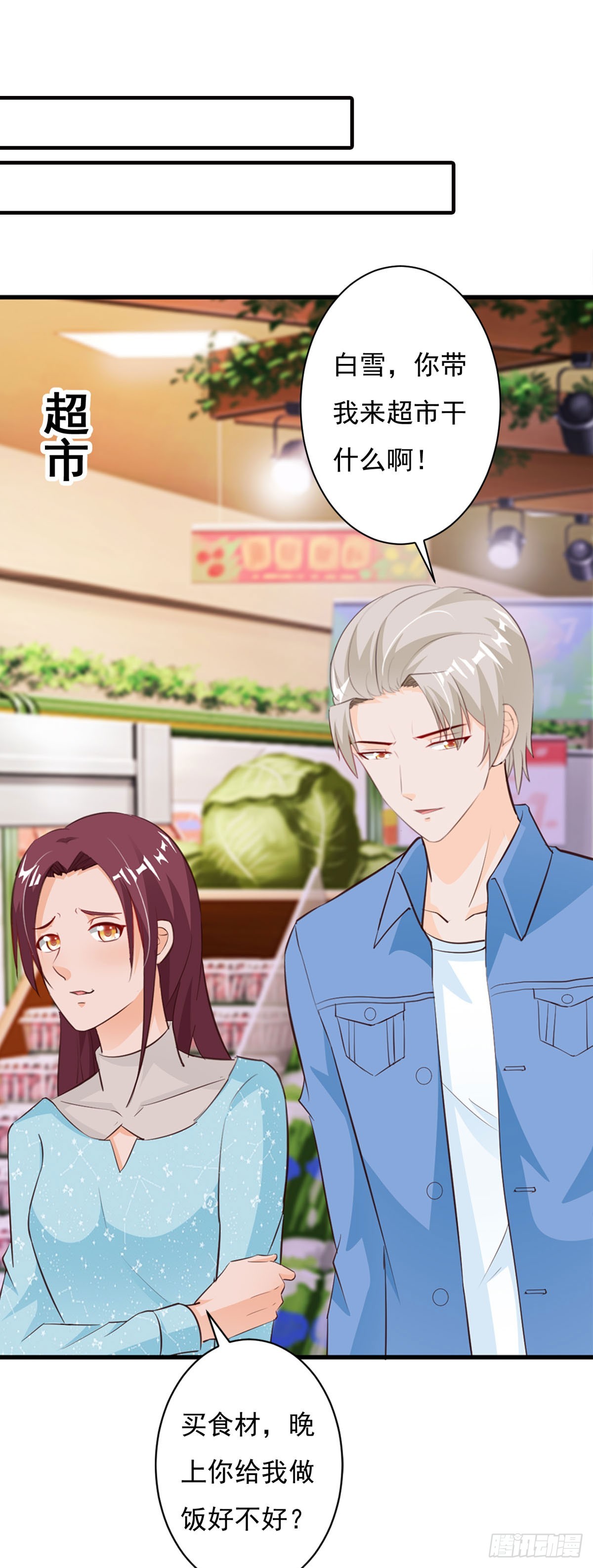 我向仇人求婚了 - 第115話 - 1