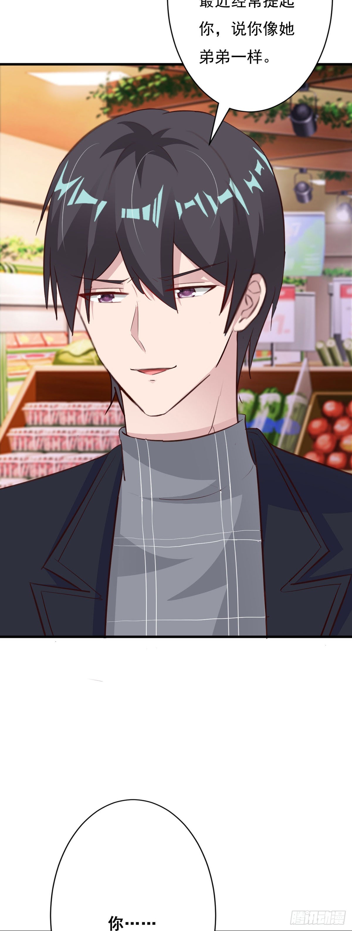 我向仇人求婚了 - 第115話 - 4