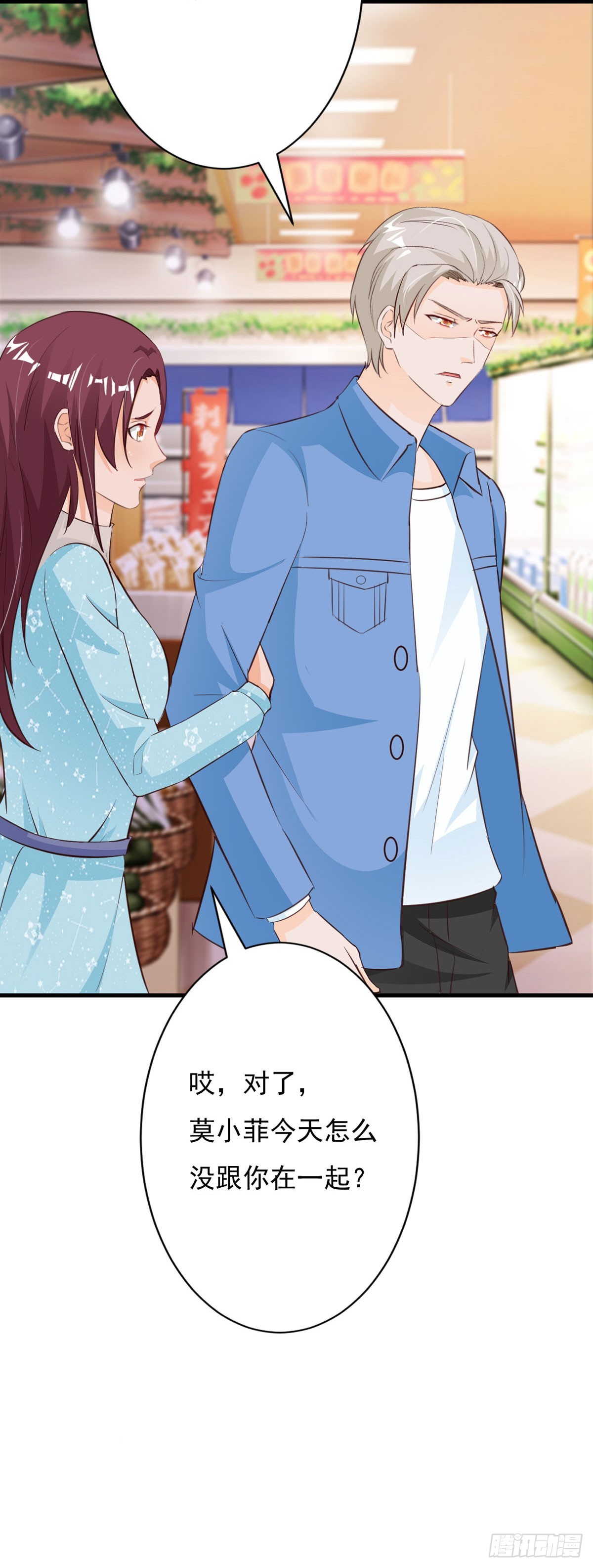 我向仇人求婚了 - 第115話 - 1