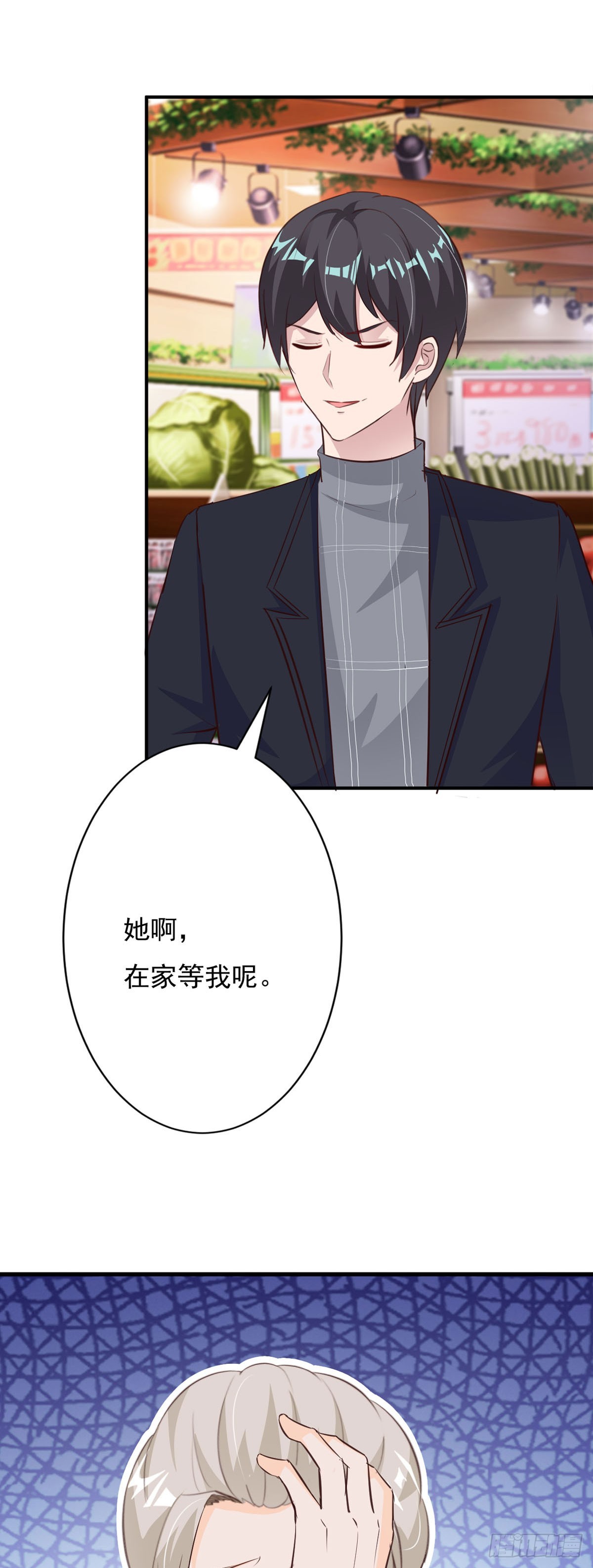 我向仇人求婚了 - 第115話 - 2