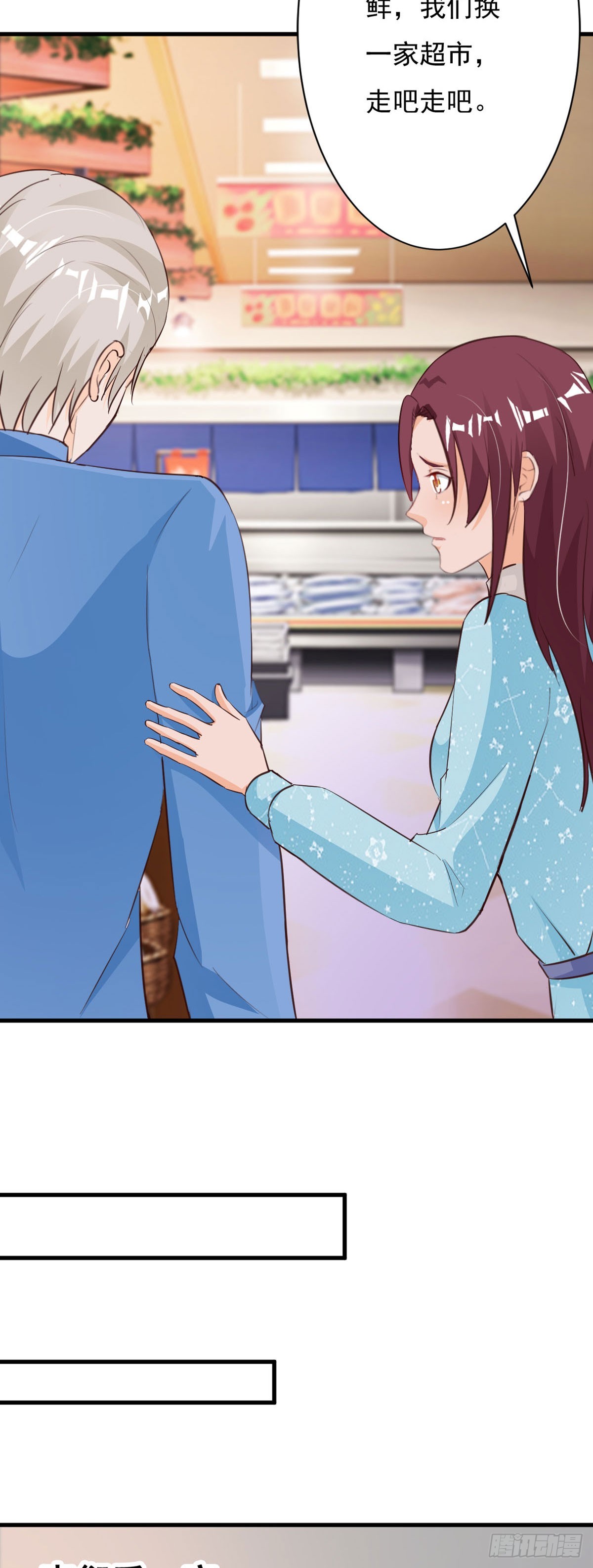 我向仇人求婚了 - 第115話 - 1