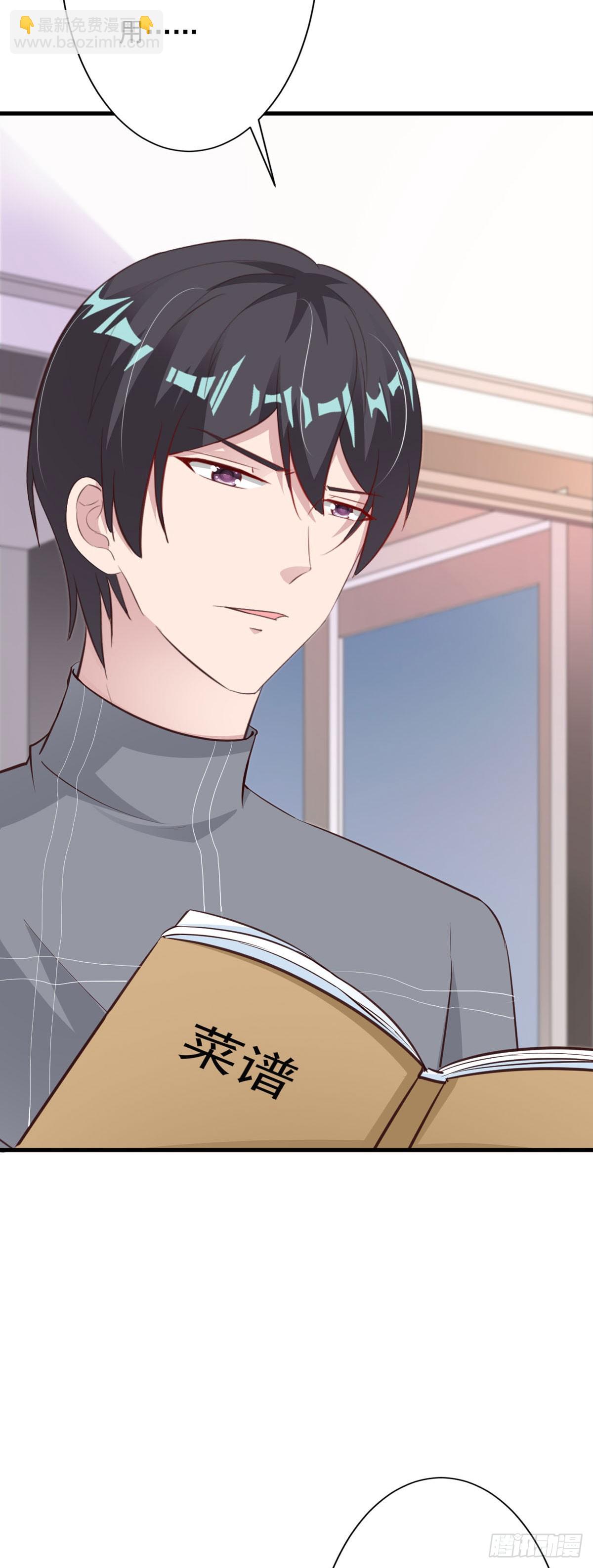 我向仇人求婚了 - 第115話 - 3