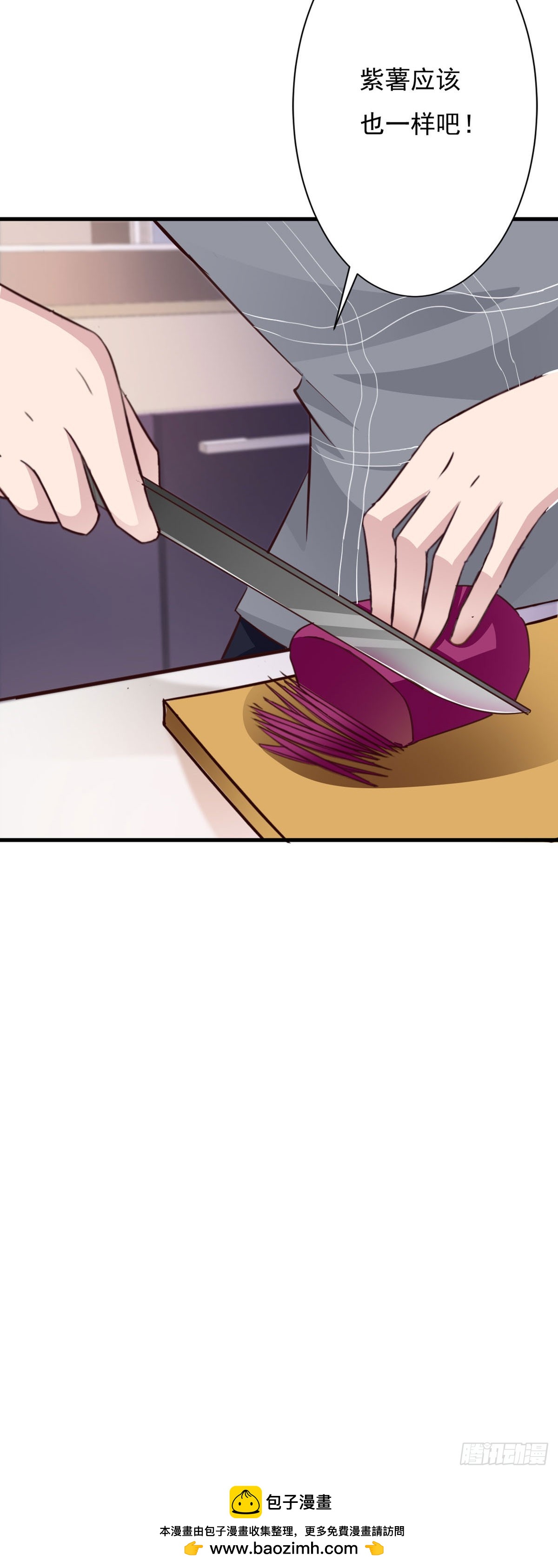 我向仇人求婚了 - 第115話 - 4