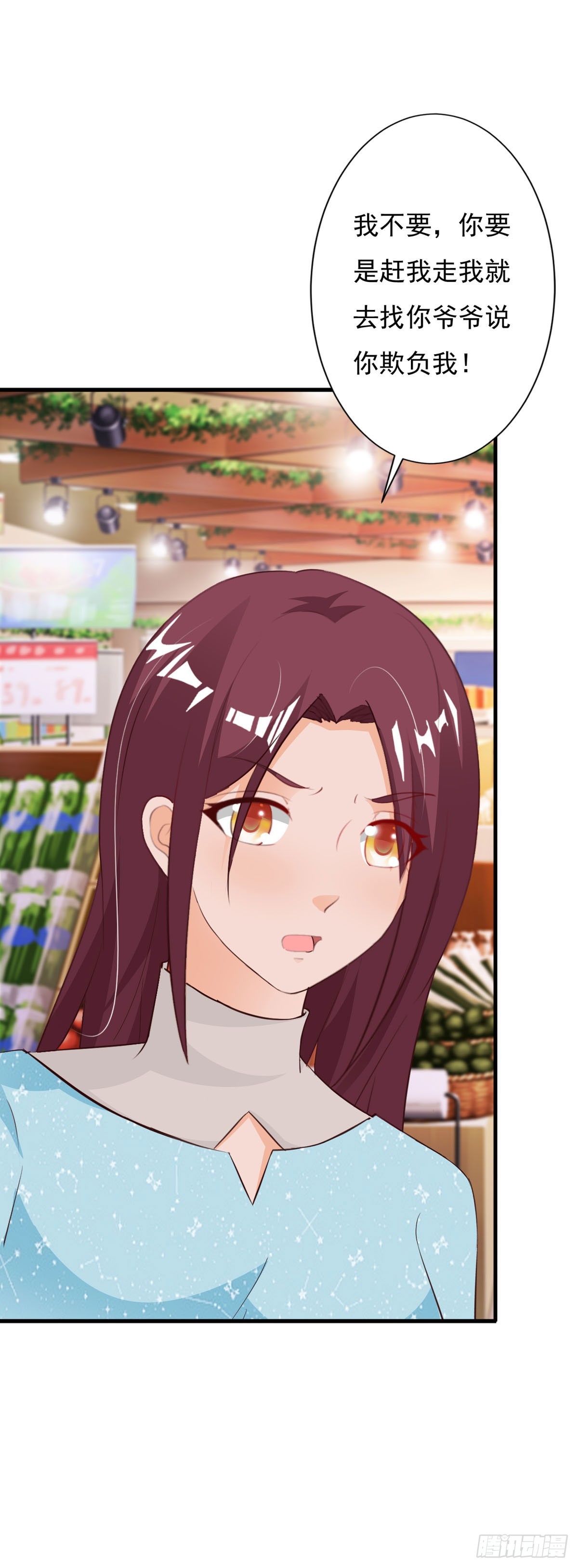 我向仇人求婚了 - 第115話 - 2