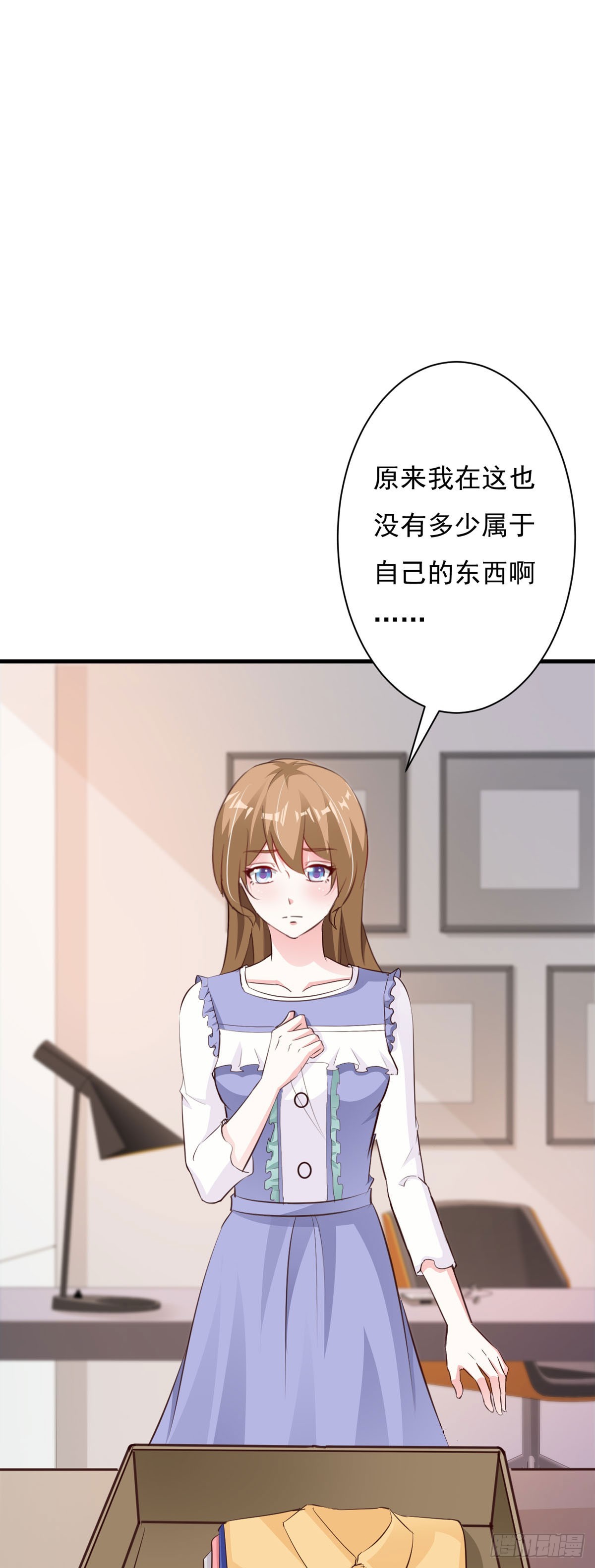 我向仇人求婚了 - 第121話 - 1