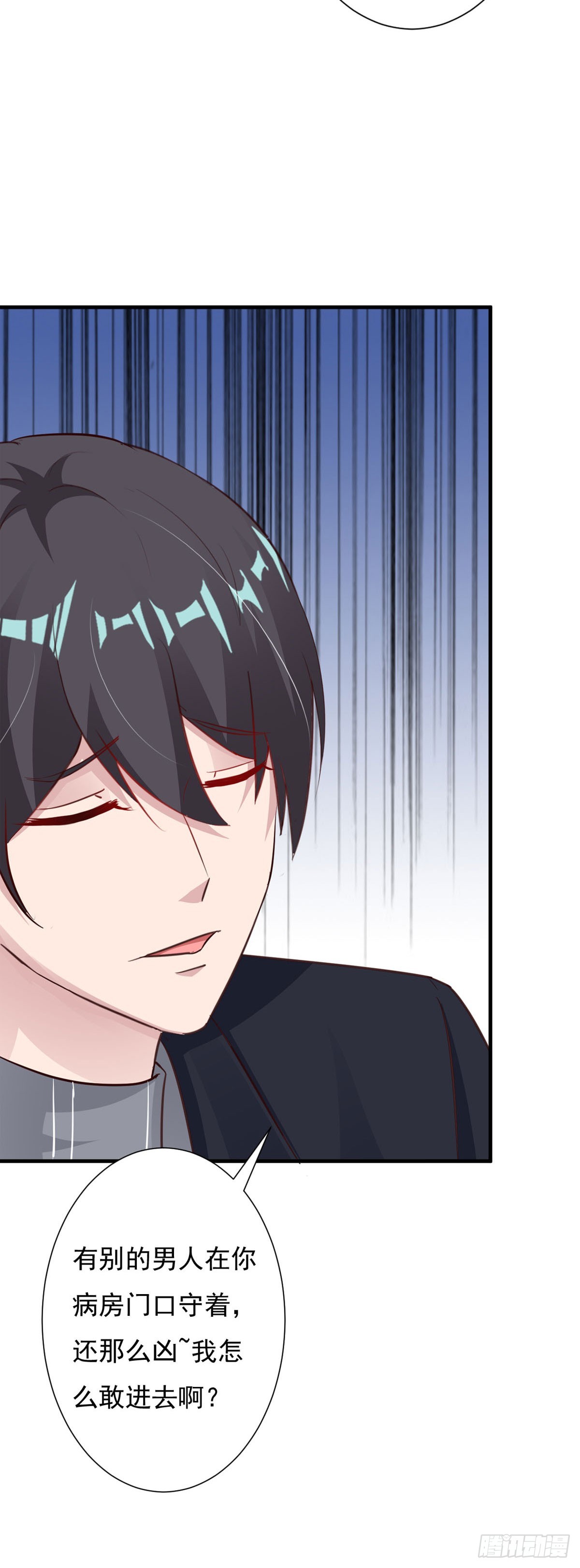 我向仇人求婚了 - 第121話 - 3