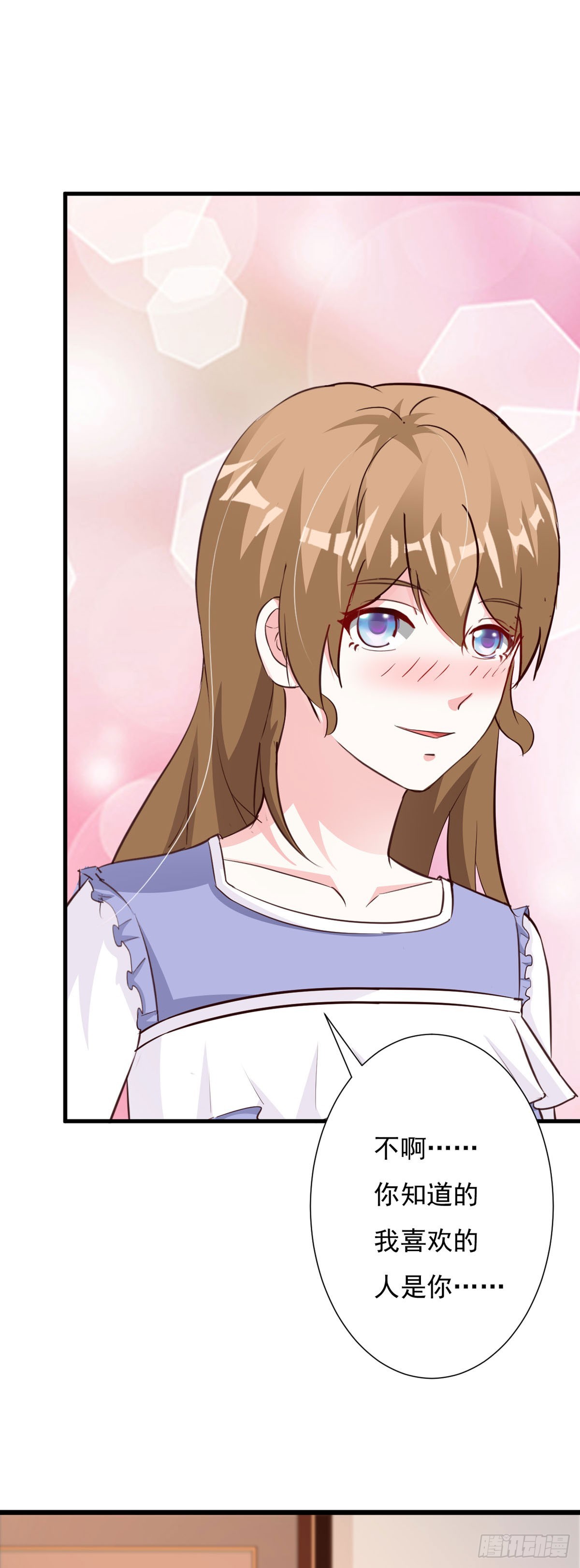 我向仇人求婚了 - 第121話 - 2