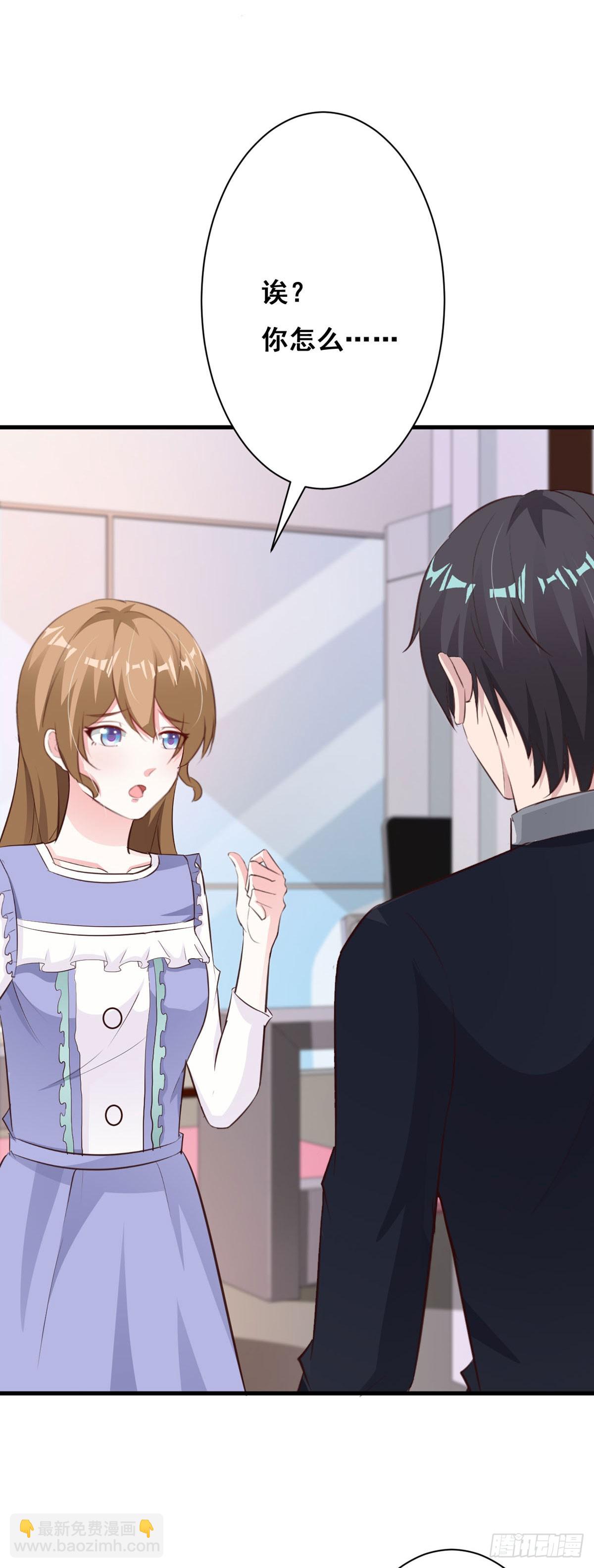 我向仇人求婚了 - 第121話 - 3