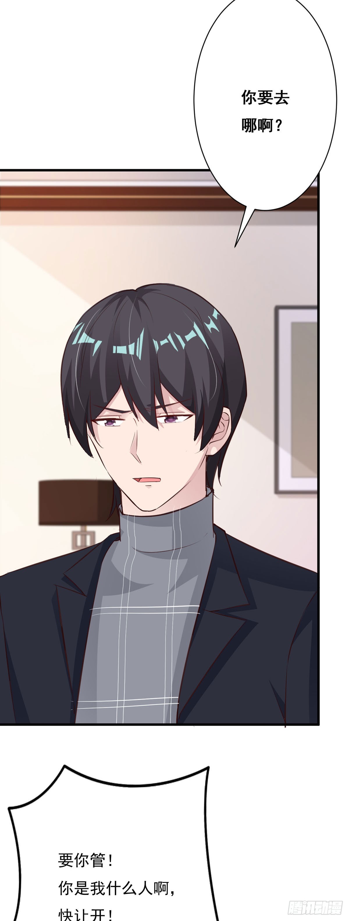 我向仇人求婚了 - 第121話 - 1