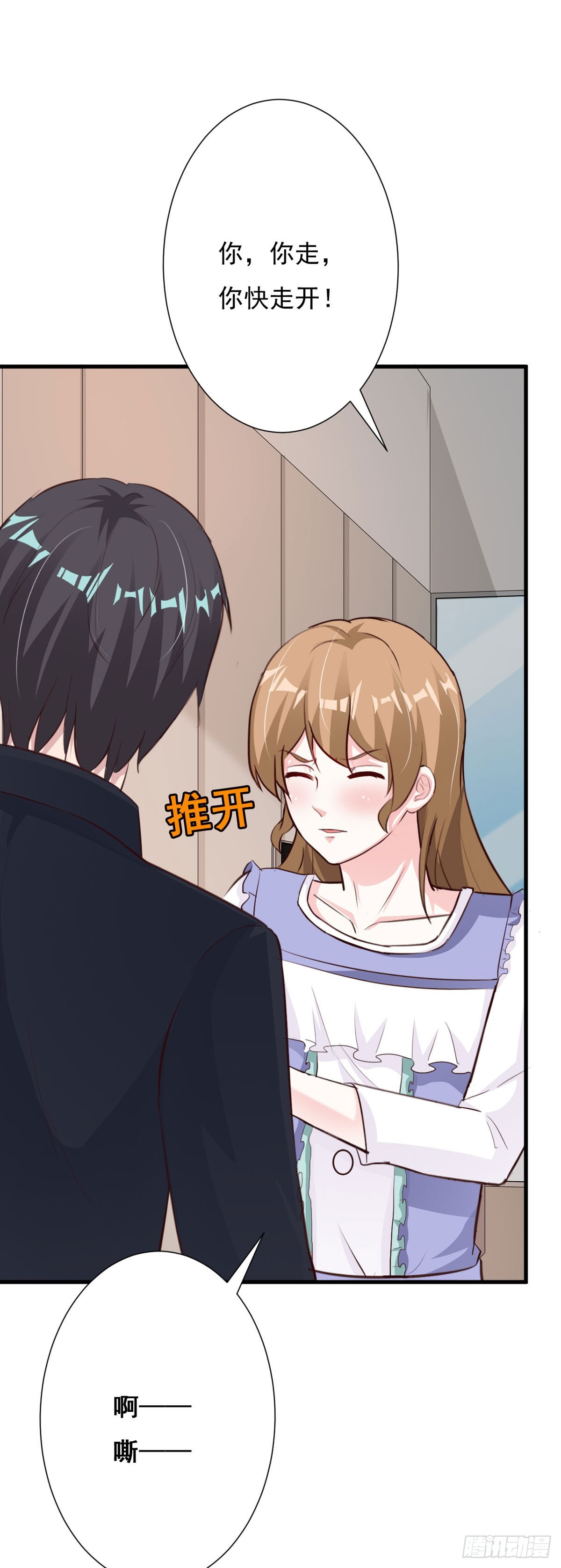 我向仇人求婚了 - 第121話 - 2